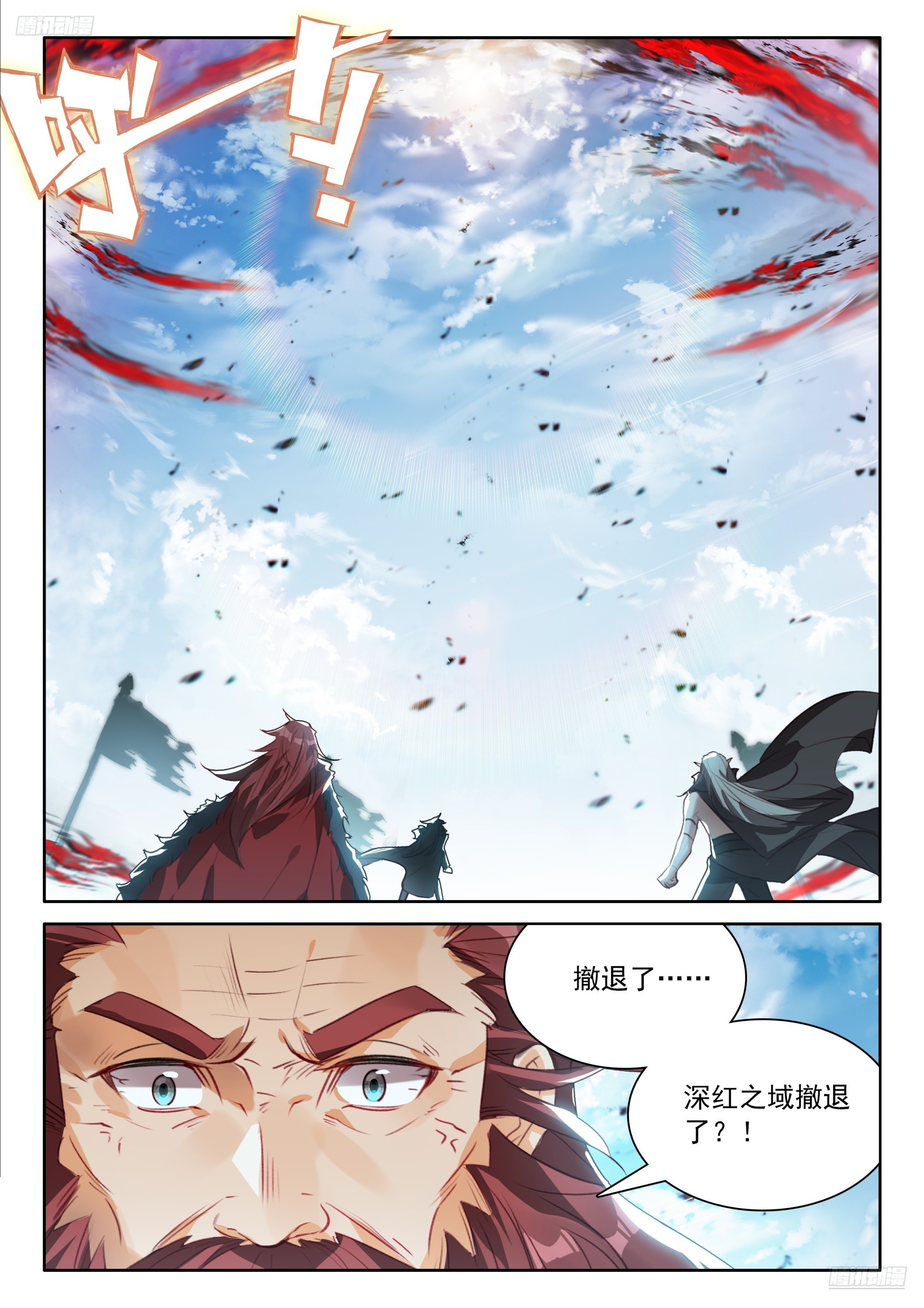 🍼斗罗大陆4终极斗罗 深红之域 退兵了？ 第12页