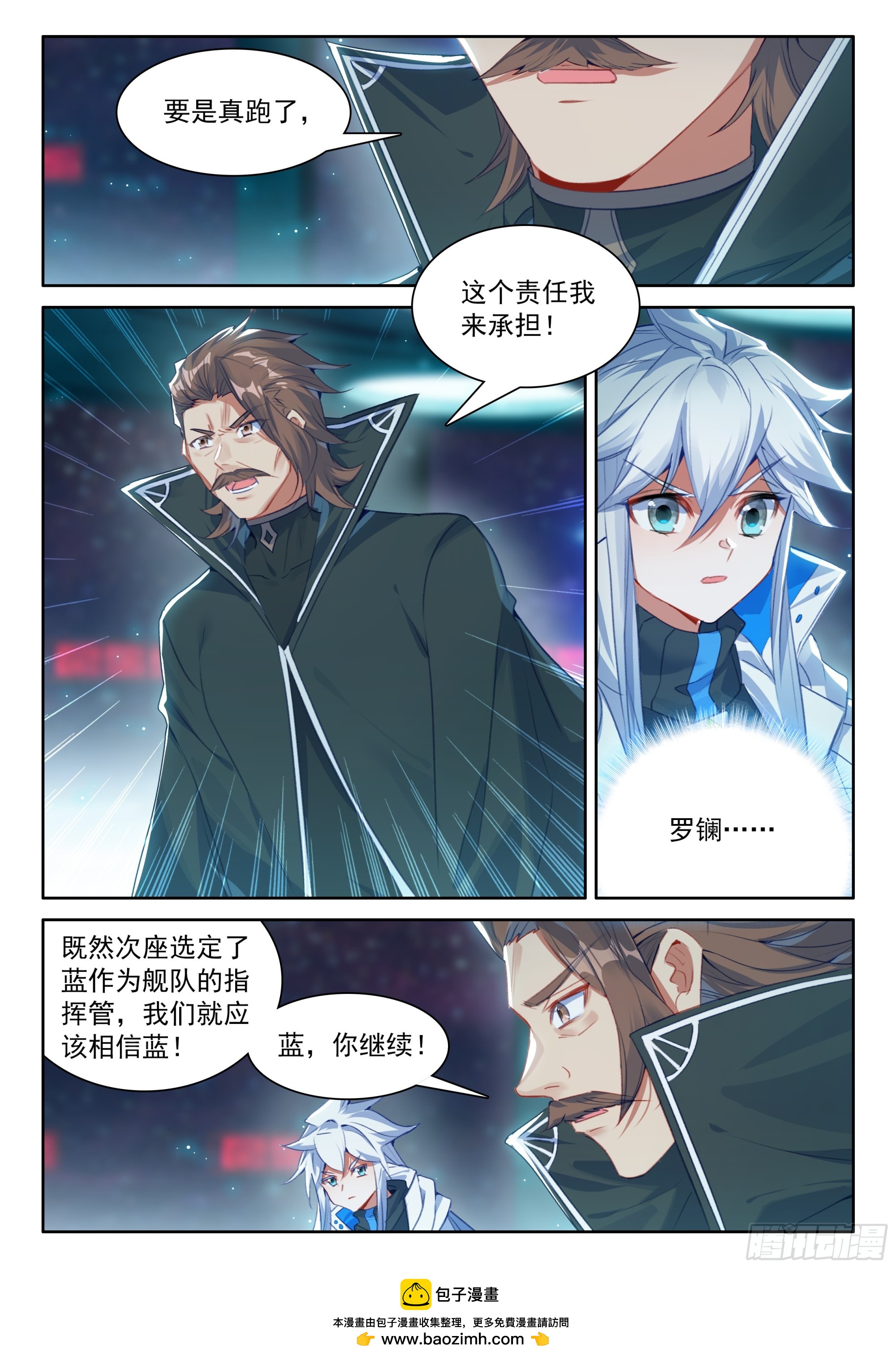 🍼斗罗大陆4终极斗罗 深红之域 退兵了？ 第17页