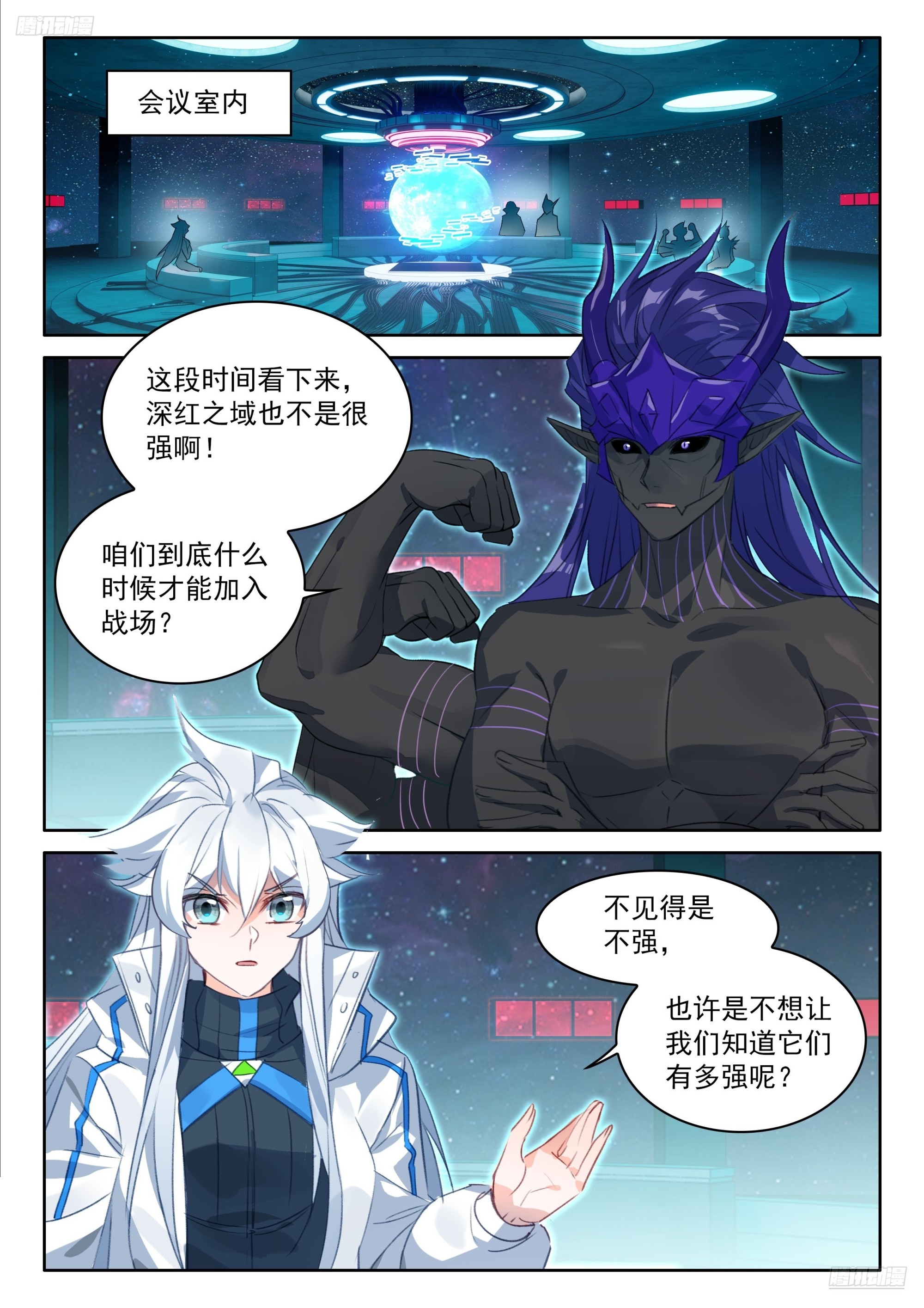 🍼斗罗大陆4终极斗罗 深红之域 退兵了？ 第5页