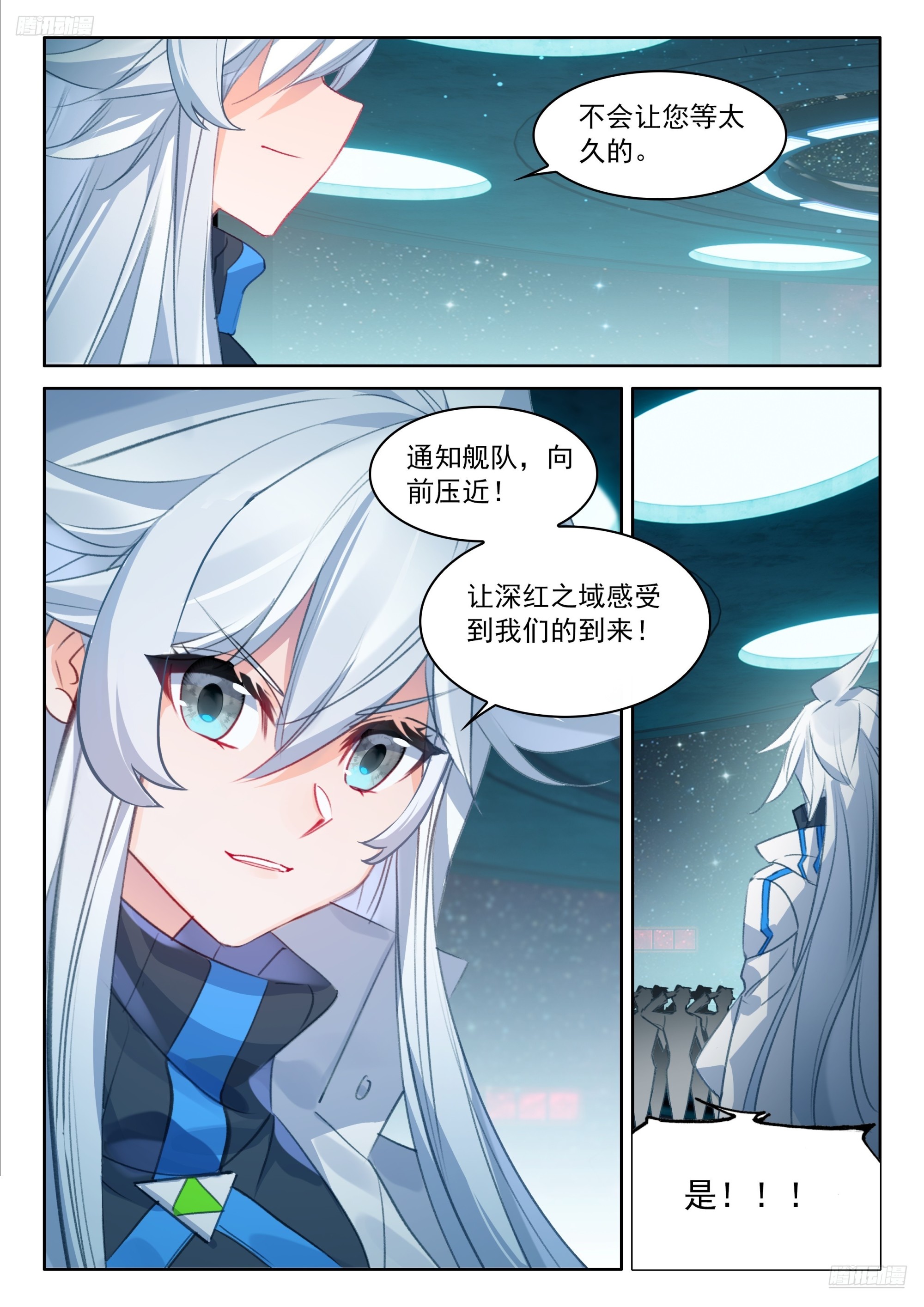 🍼斗罗大陆4终极斗罗 深红之域 退兵了？ 第7页