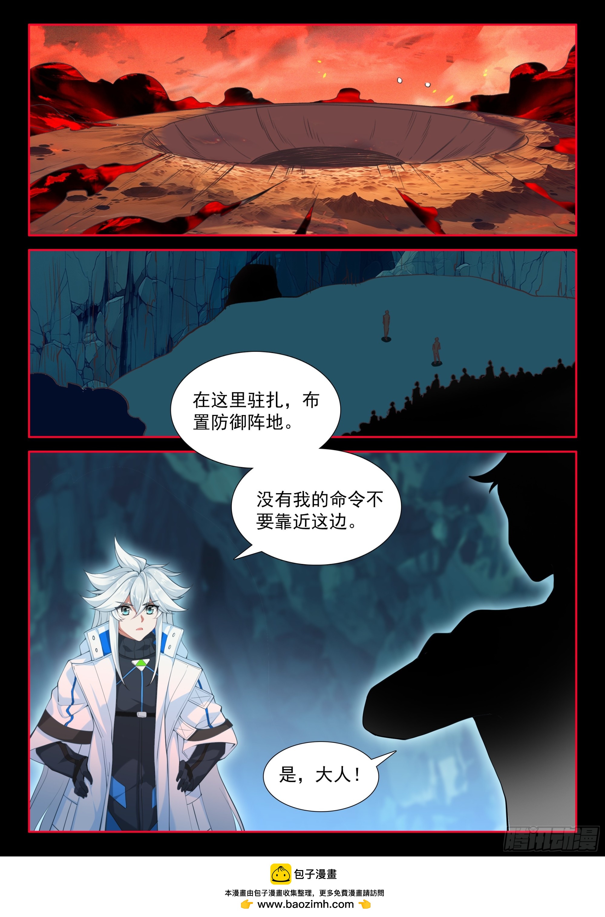 🍼斗罗大陆4终极斗罗 悄然吞噬 第17页
