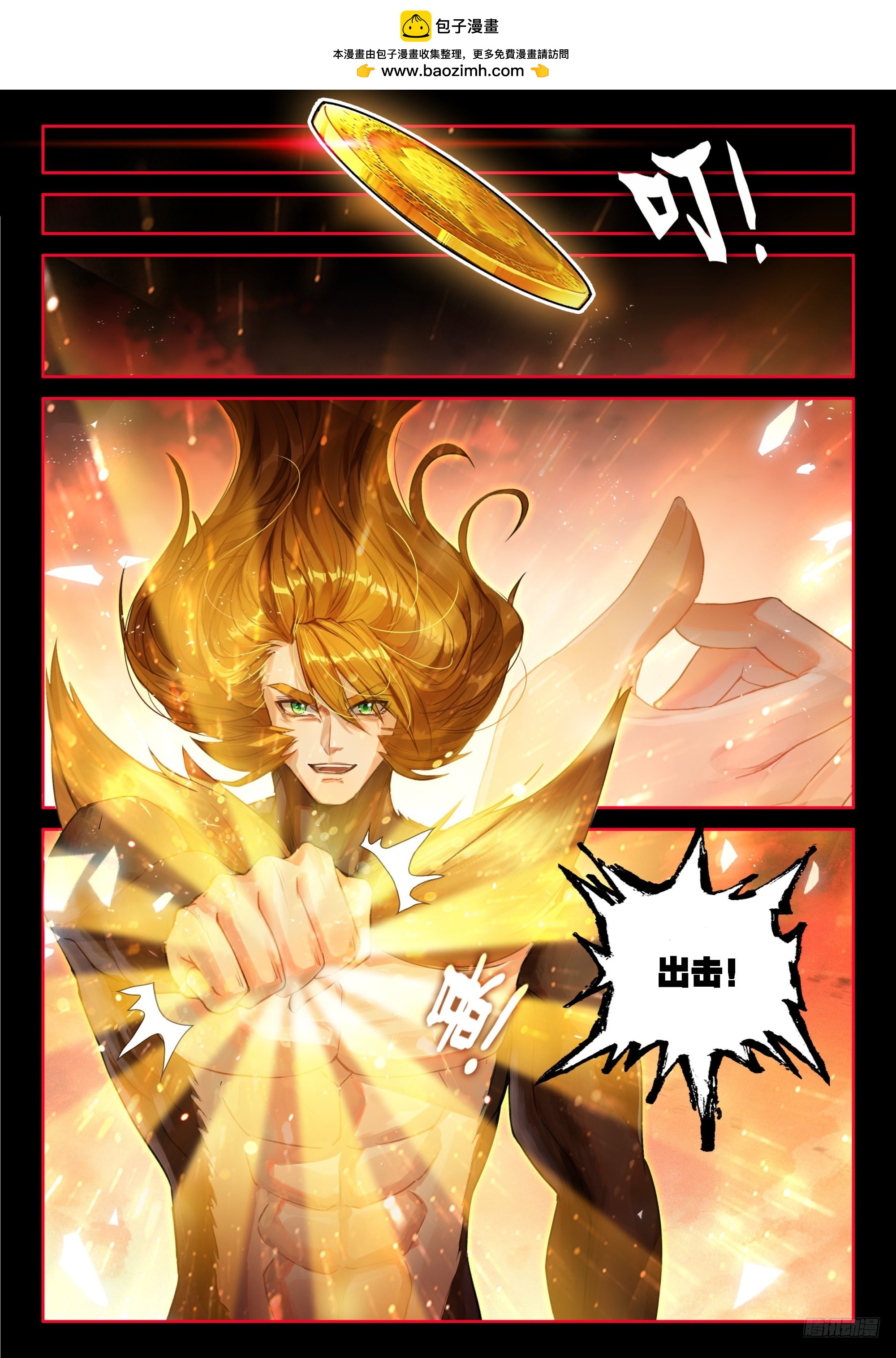 天神之眼也不见得不好-第707话