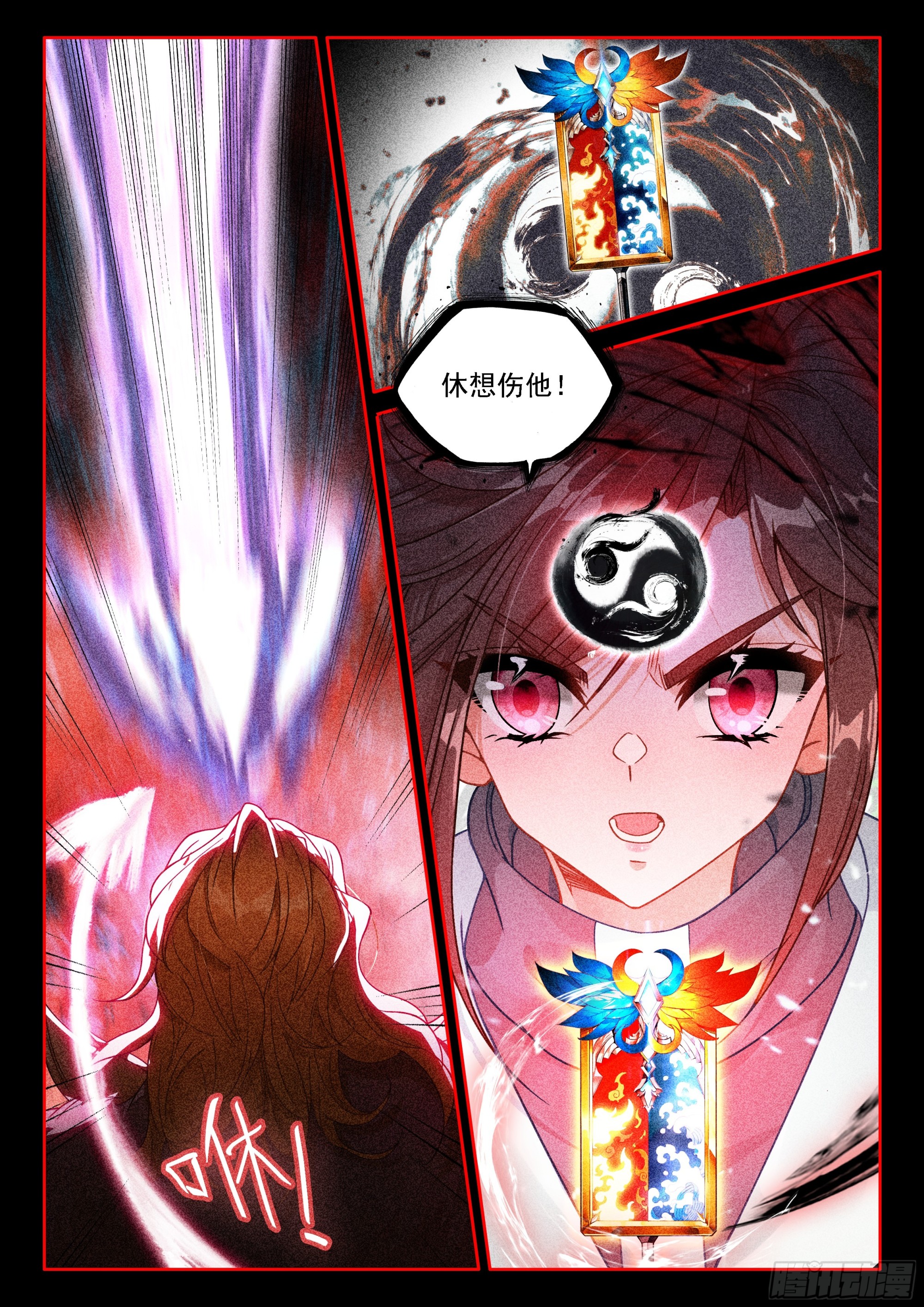 天神之眼也不见得不好-第707话