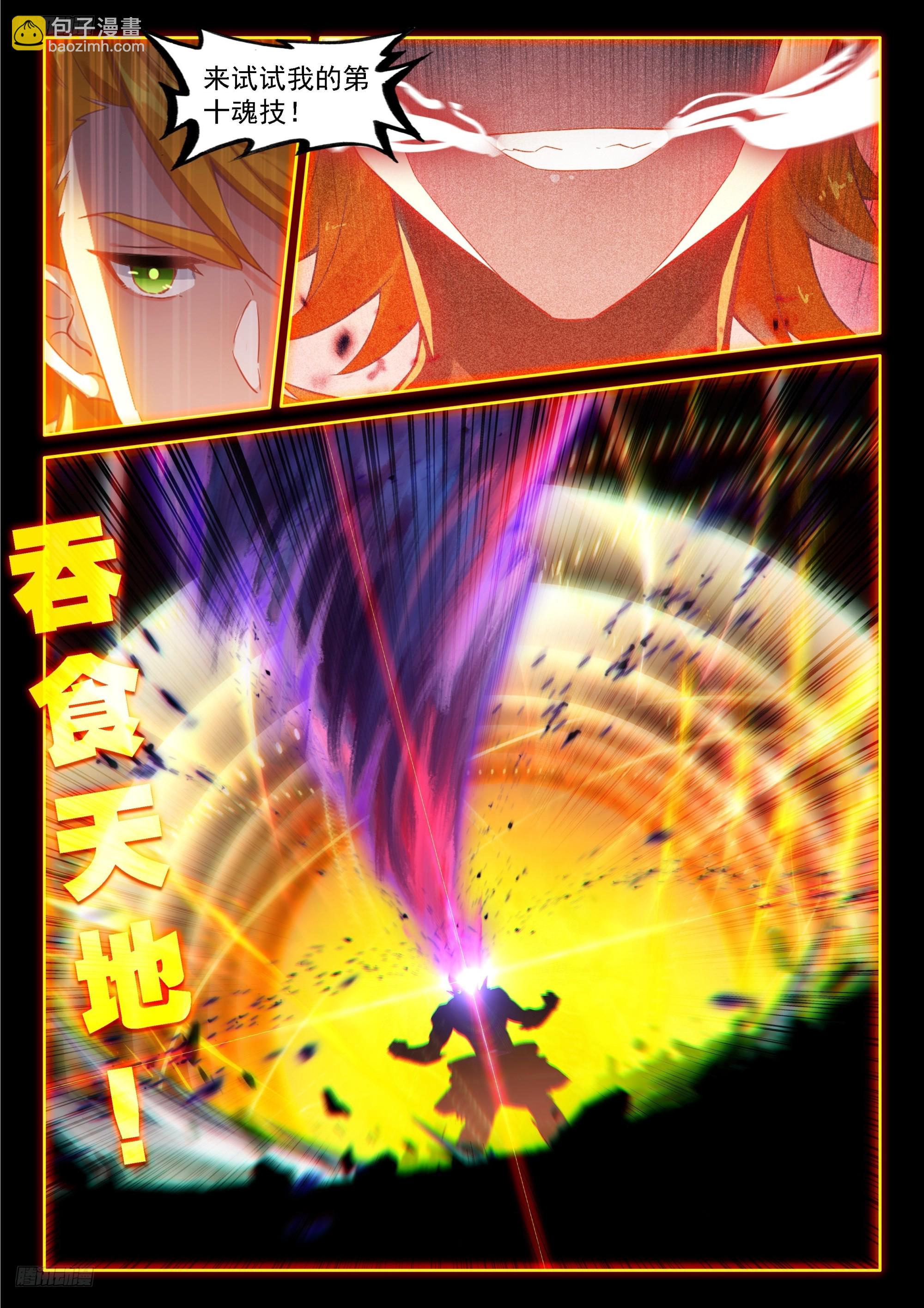 天神之眼也不见得不好-第707话