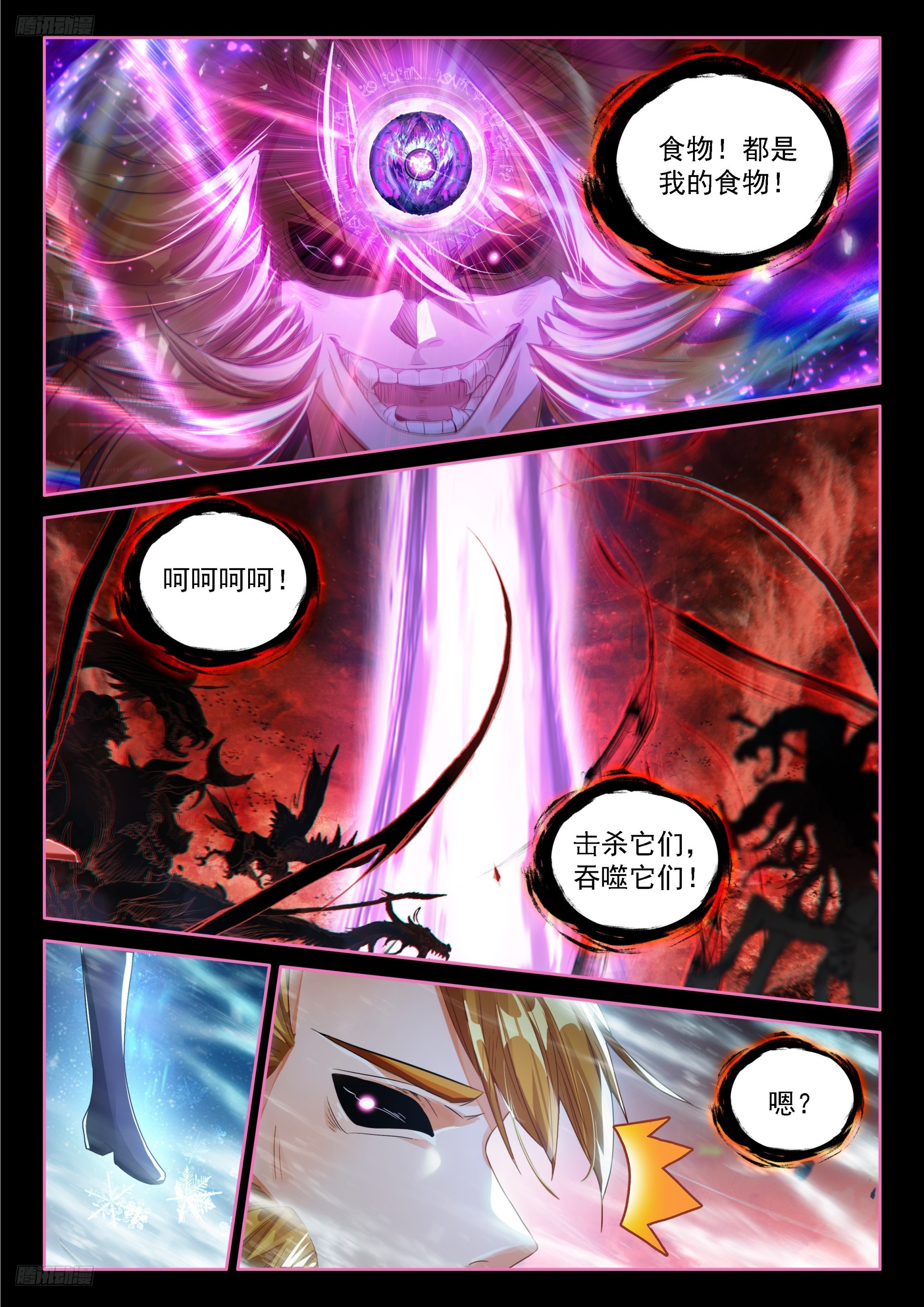 天神之眼也不见得不好-第707话