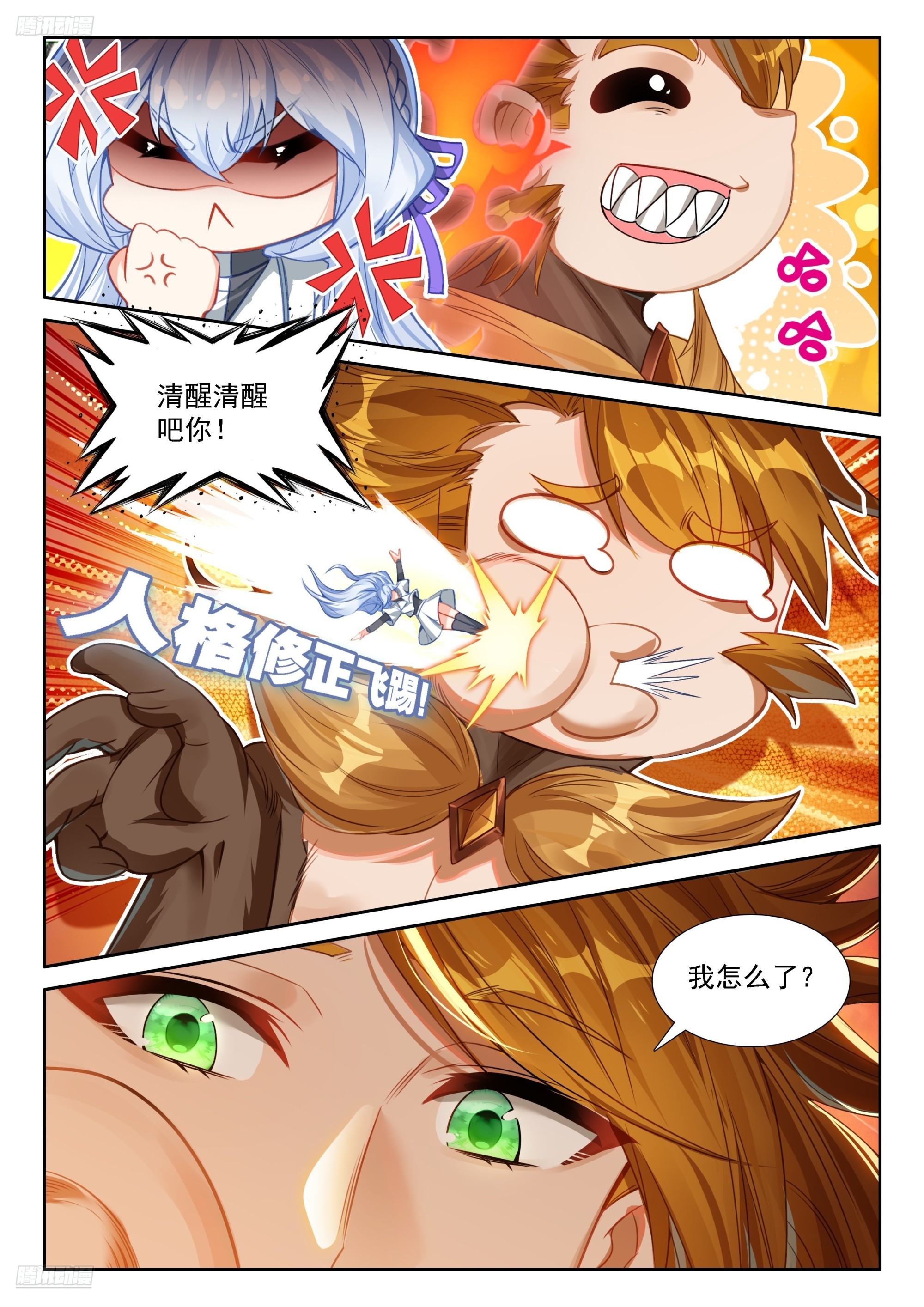 天神之眼也不见得不好-第707话