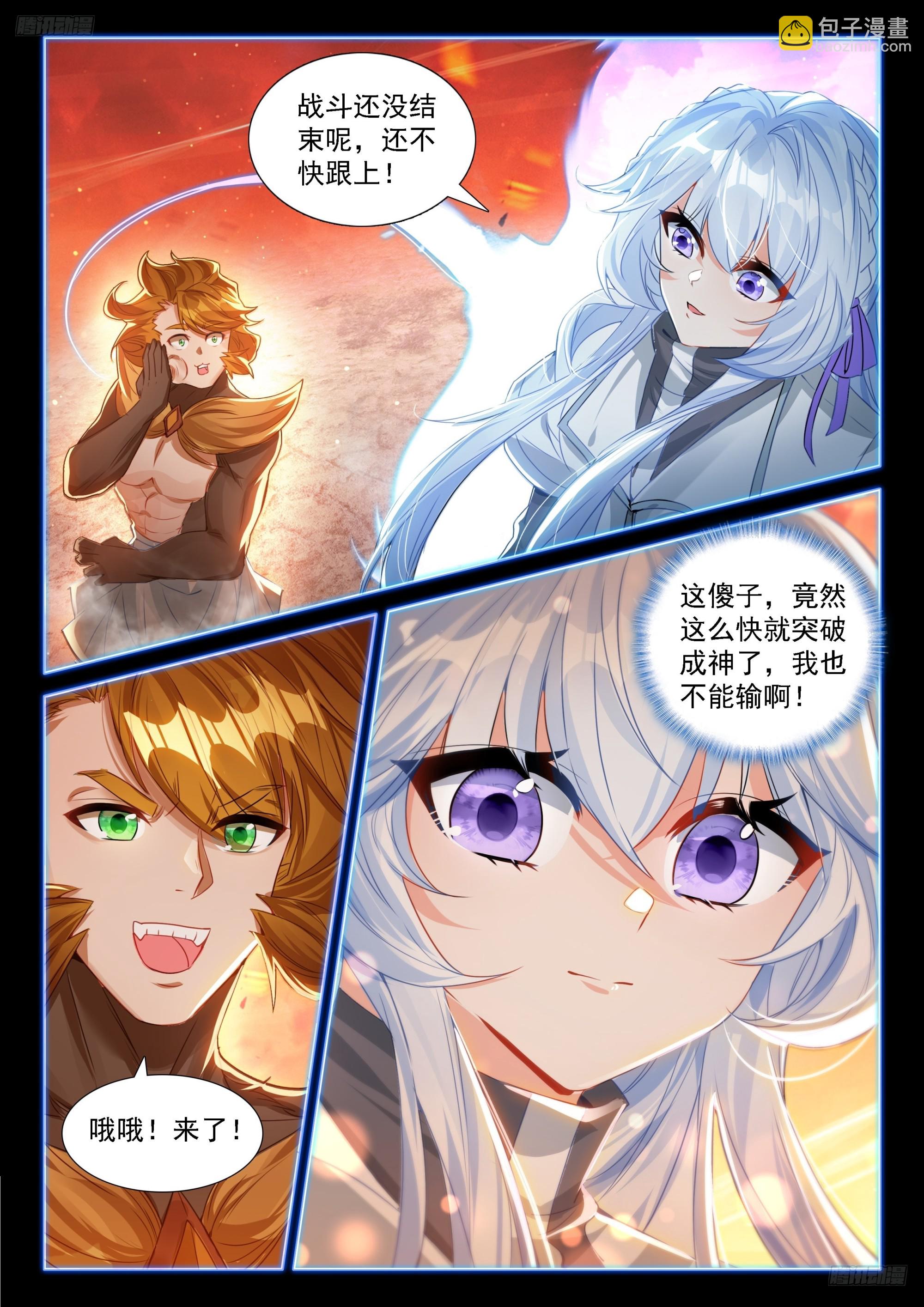 天神之眼也不见得不好-第707话