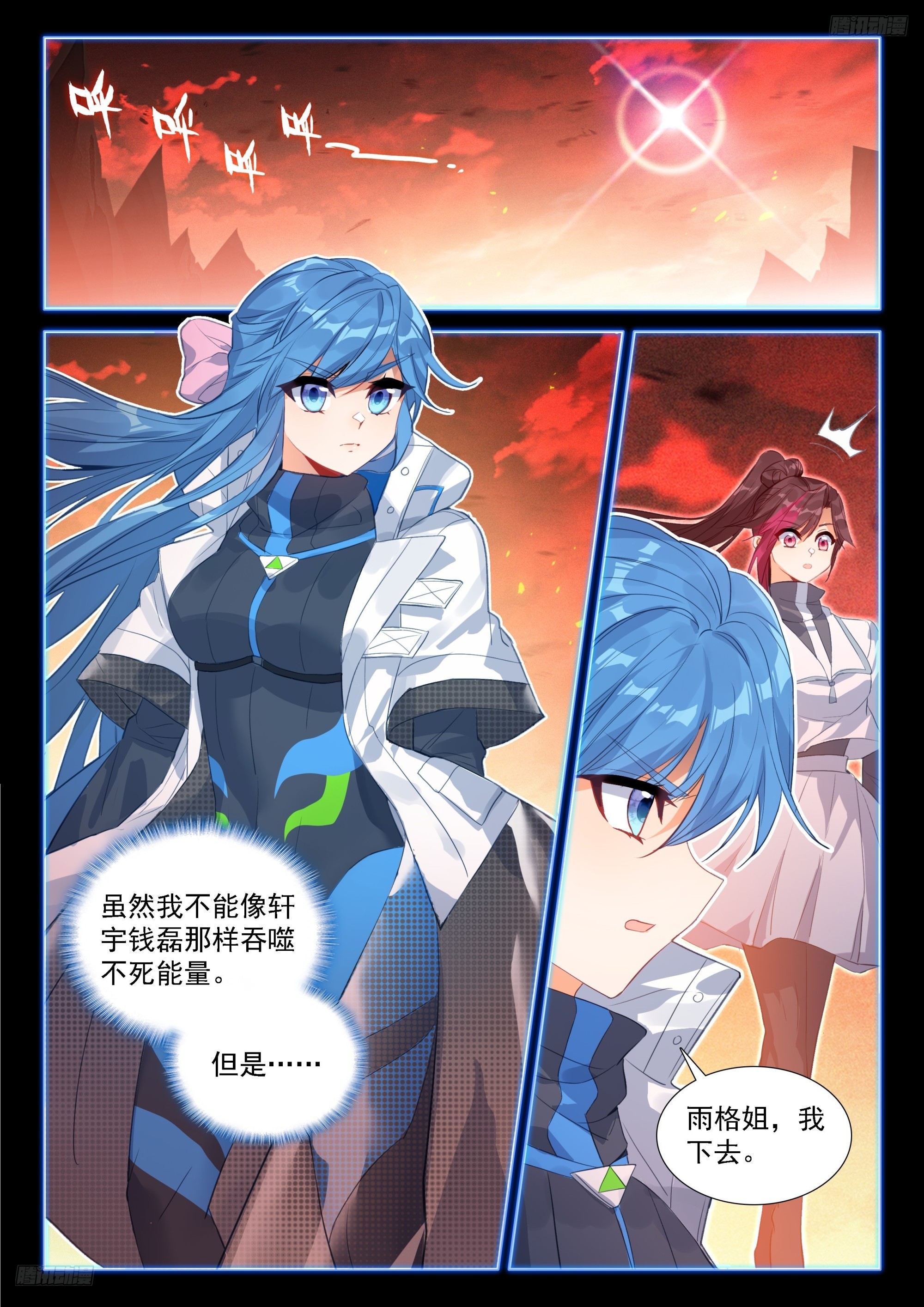 天神之眼也不见得不好-第707话