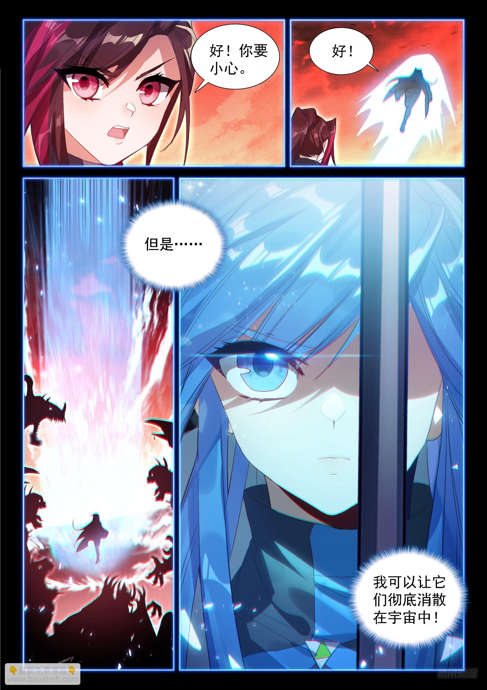 天神之眼也不见得不好-第707话