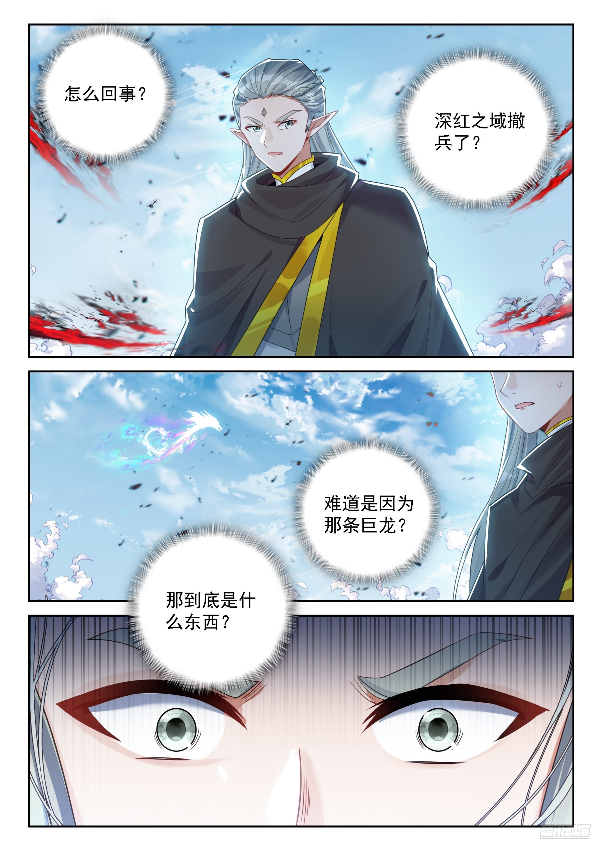 再见魅儿-第709话