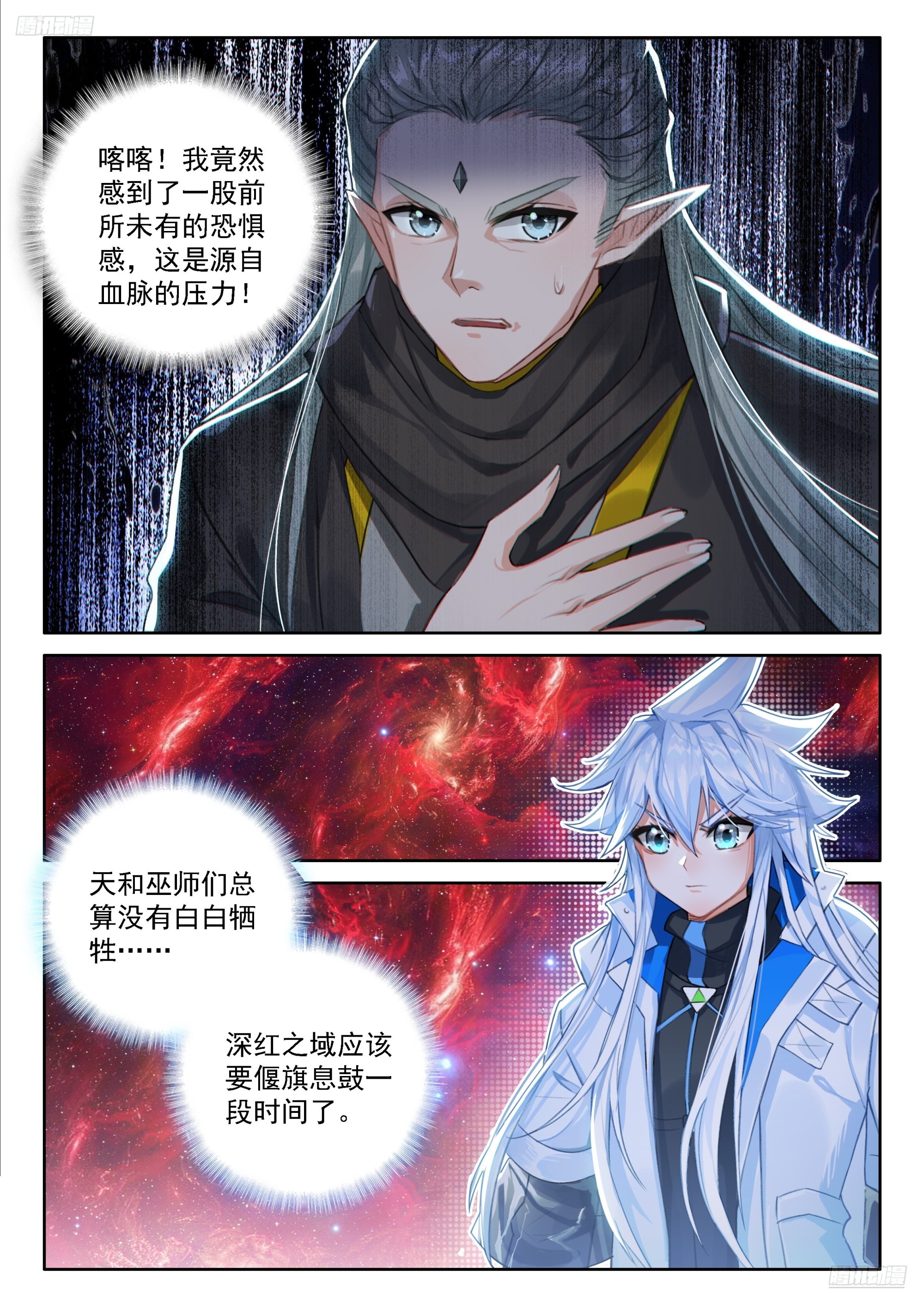 再见魅儿-第709话