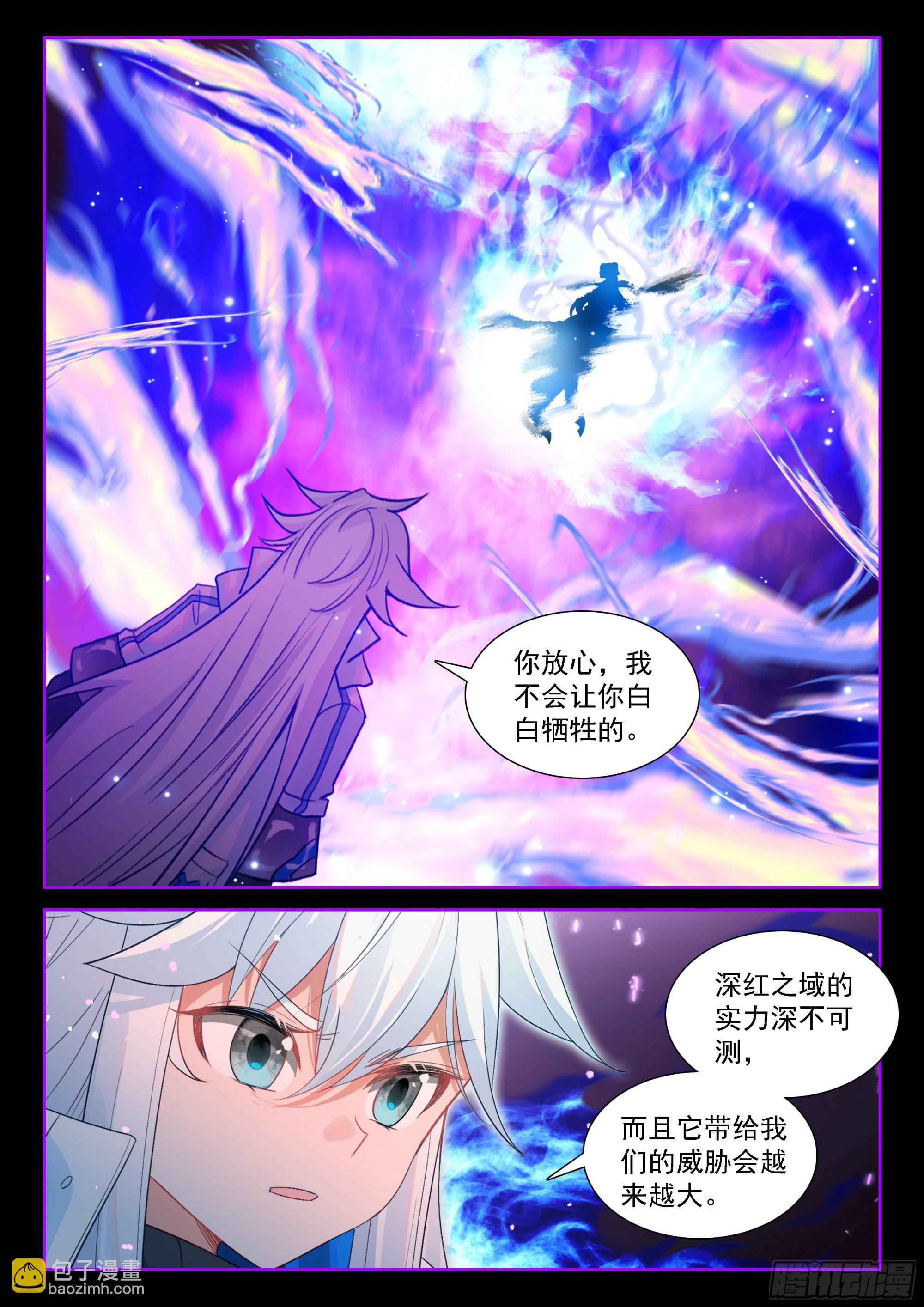 再见魅儿-第709话