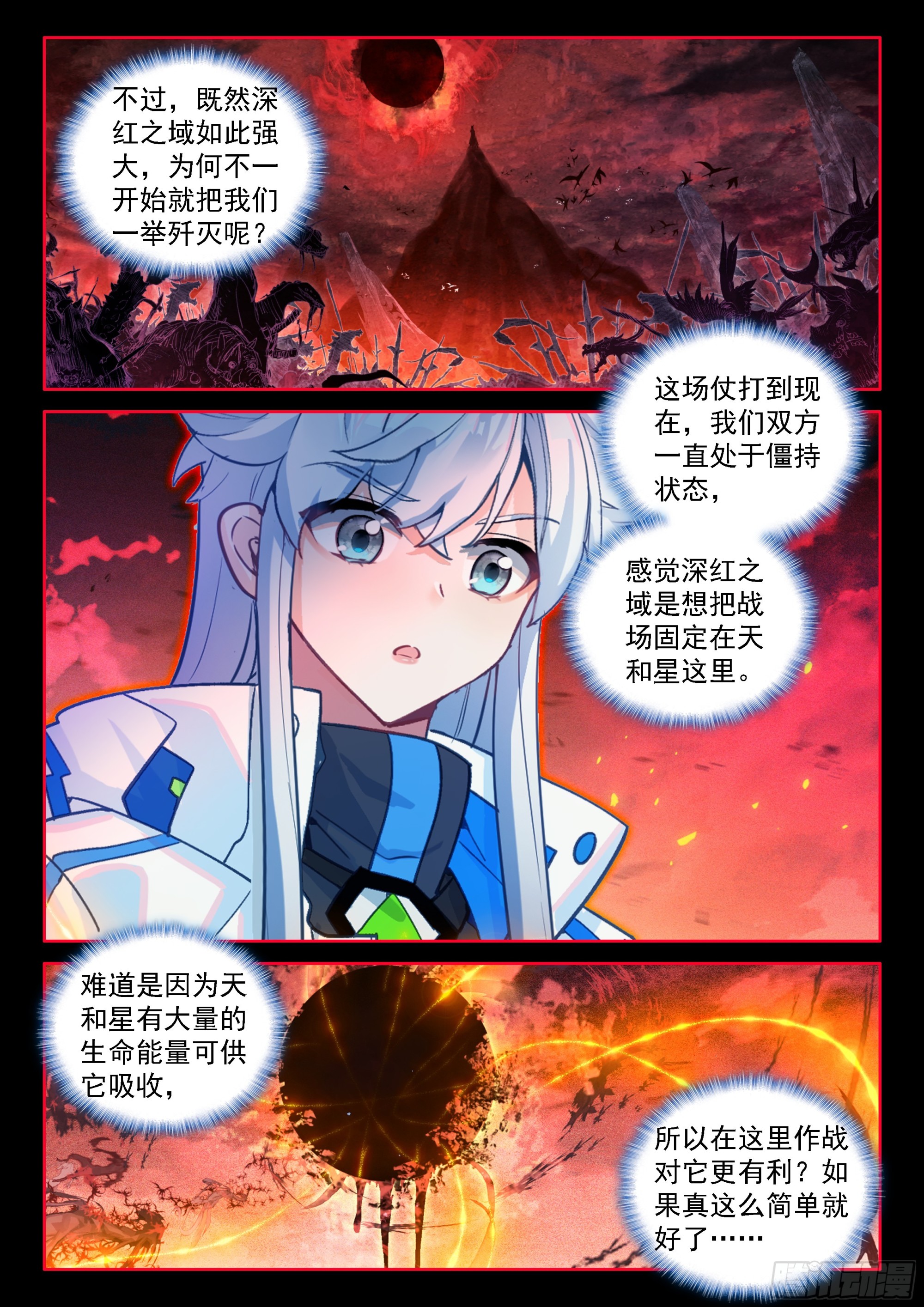 再见魅儿-第709话