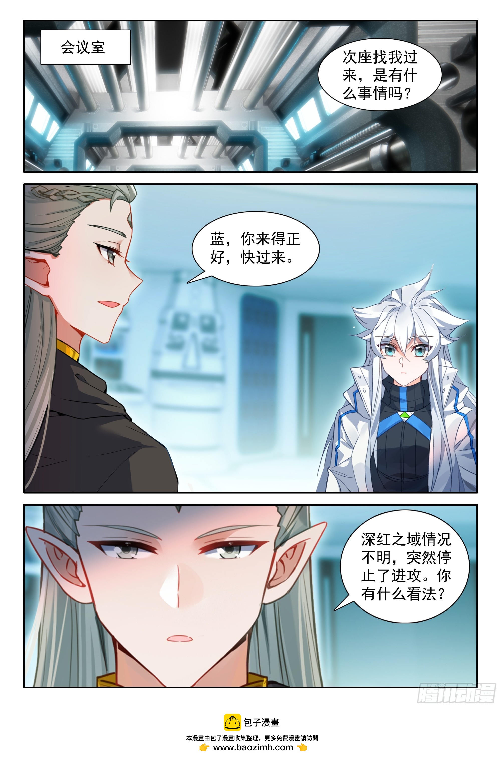 再见魅儿-第709话