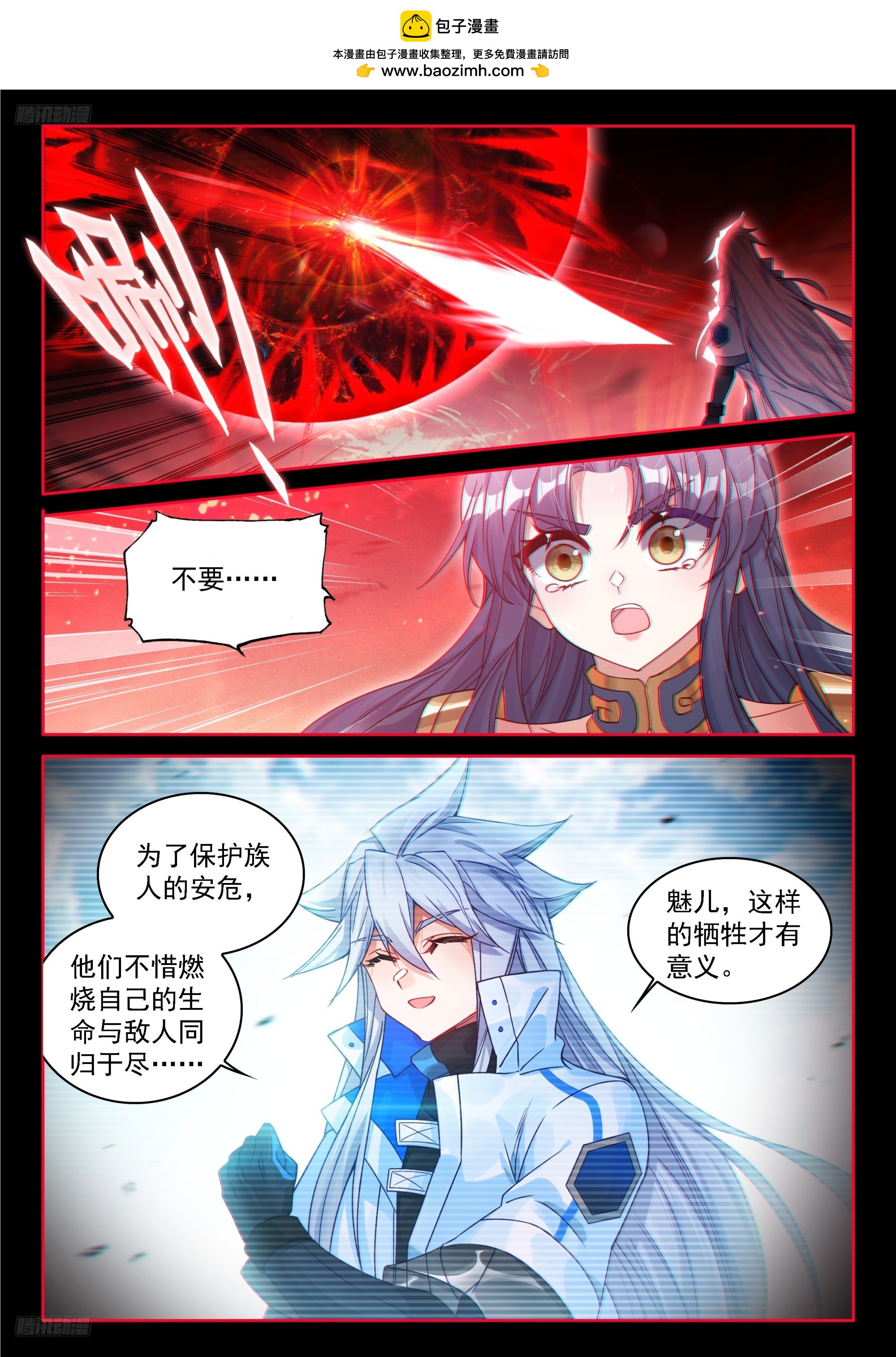 再见魅儿-第709话
