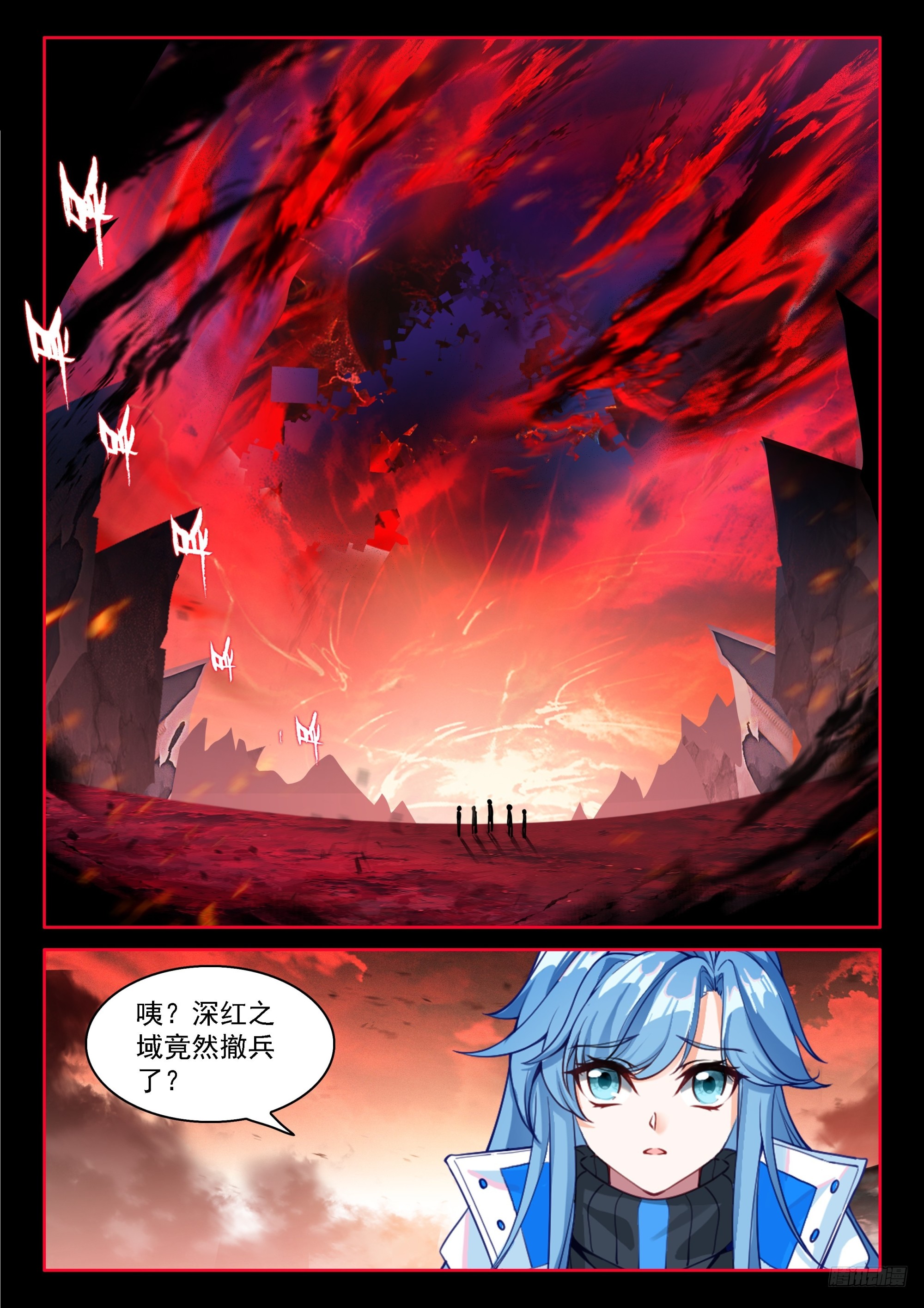 再见魅儿-第709话