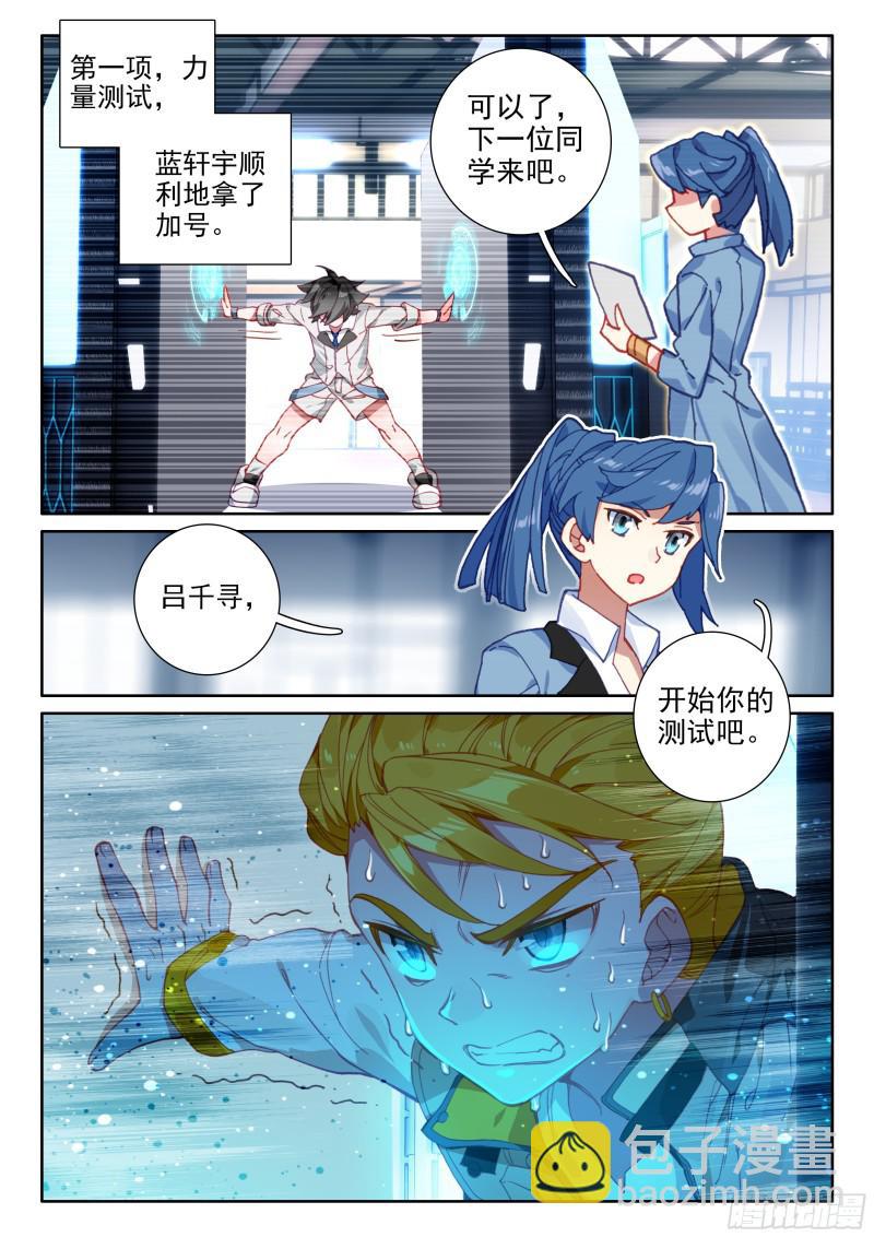 🍼斗罗大陆4终极斗罗 擂台 第3页