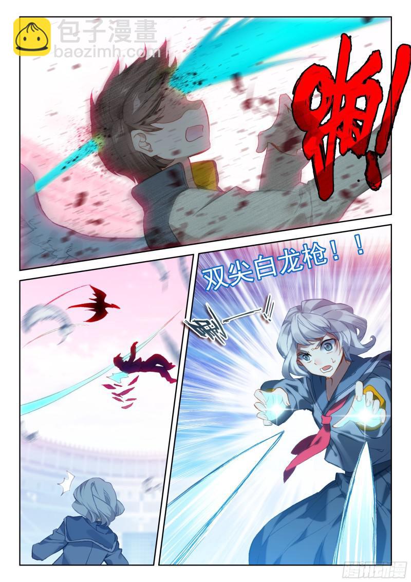 🍼斗罗大陆4终极斗罗 翠魔鸟 第12页