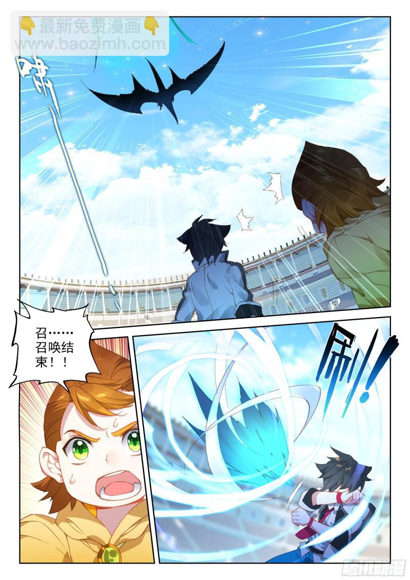 🍼斗罗大陆4终极斗罗 翠魔鸟 第15页