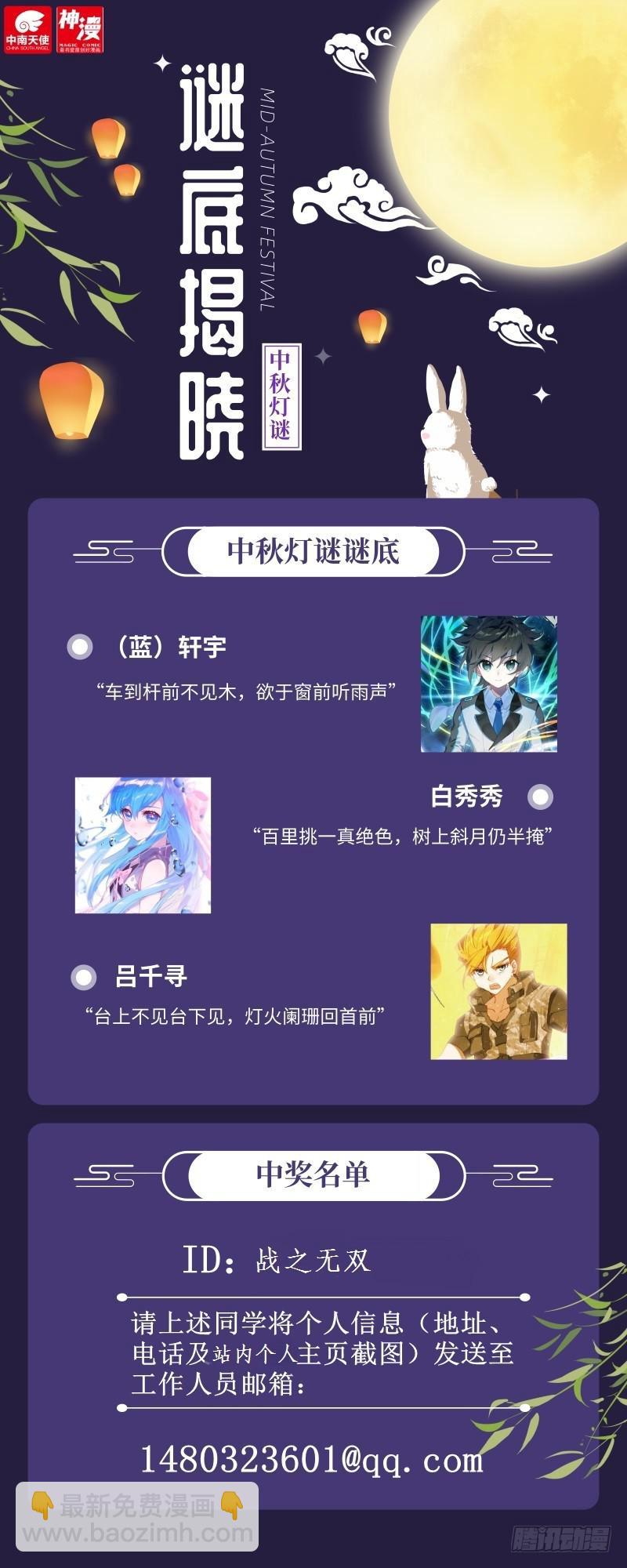 🍼斗罗大陆4终极斗罗 翠魔鸟 第18页