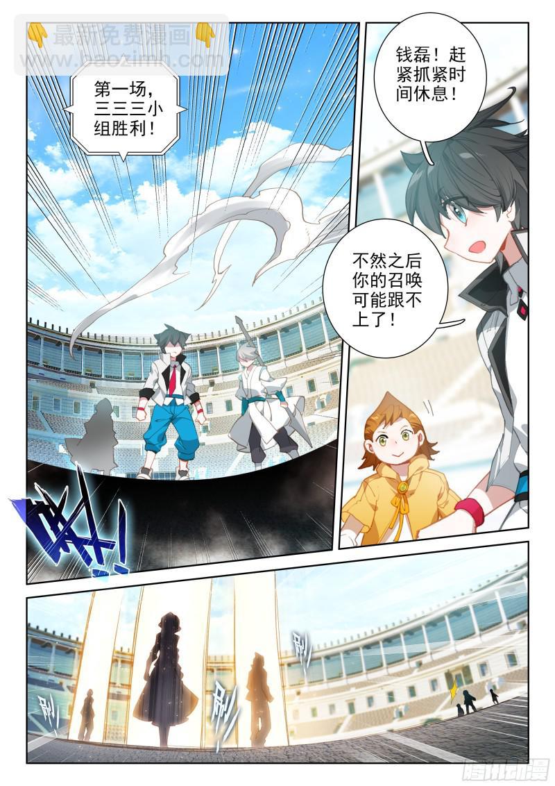 🍼斗罗大陆4终极斗罗 翠魔鸟 第2页