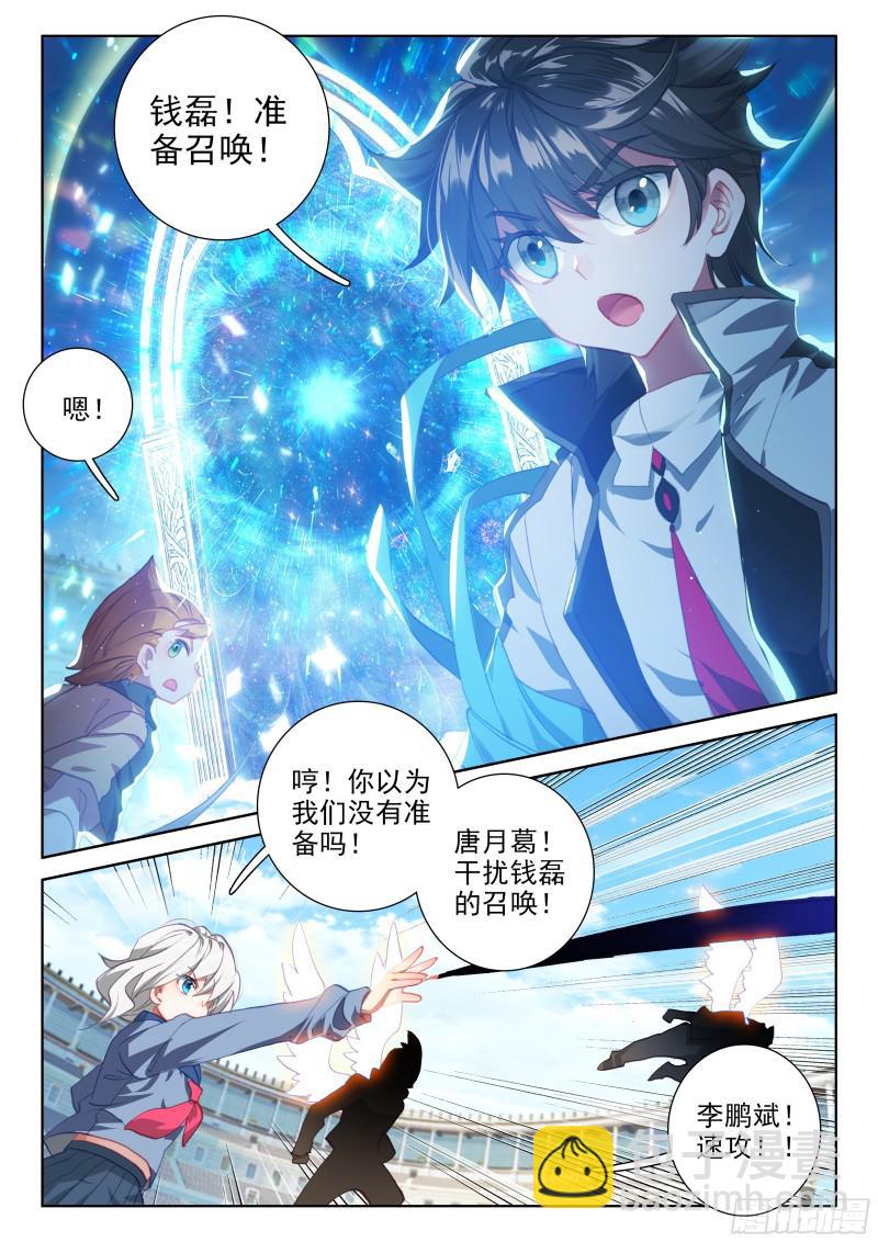 🍼斗罗大陆4终极斗罗 翠魔鸟 第4页