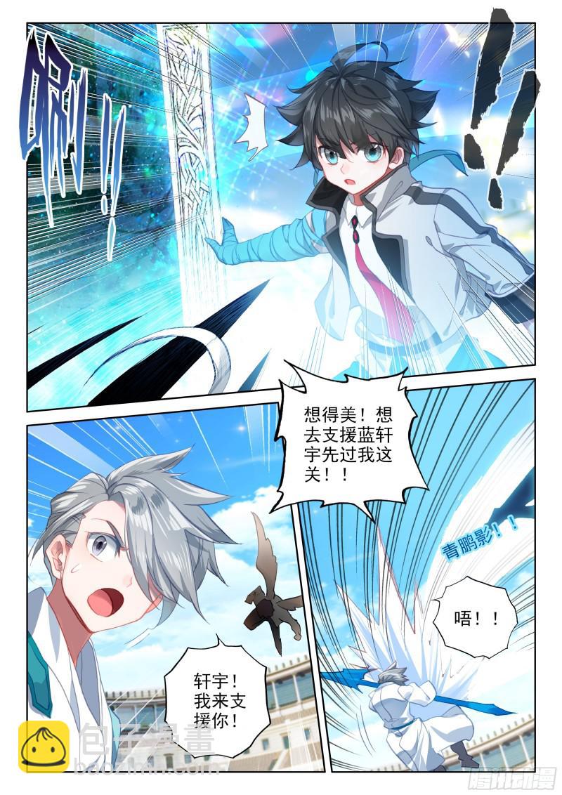 🍼斗罗大陆4终极斗罗 翠魔鸟 第5页