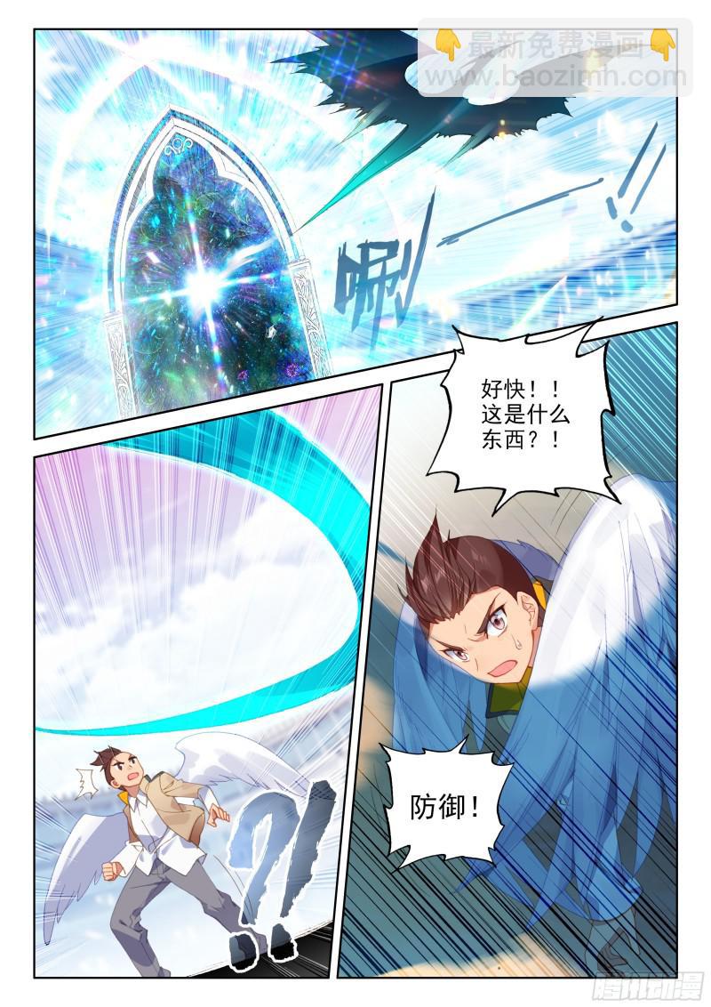 🍼斗罗大陆4终极斗罗 翠魔鸟 第7页