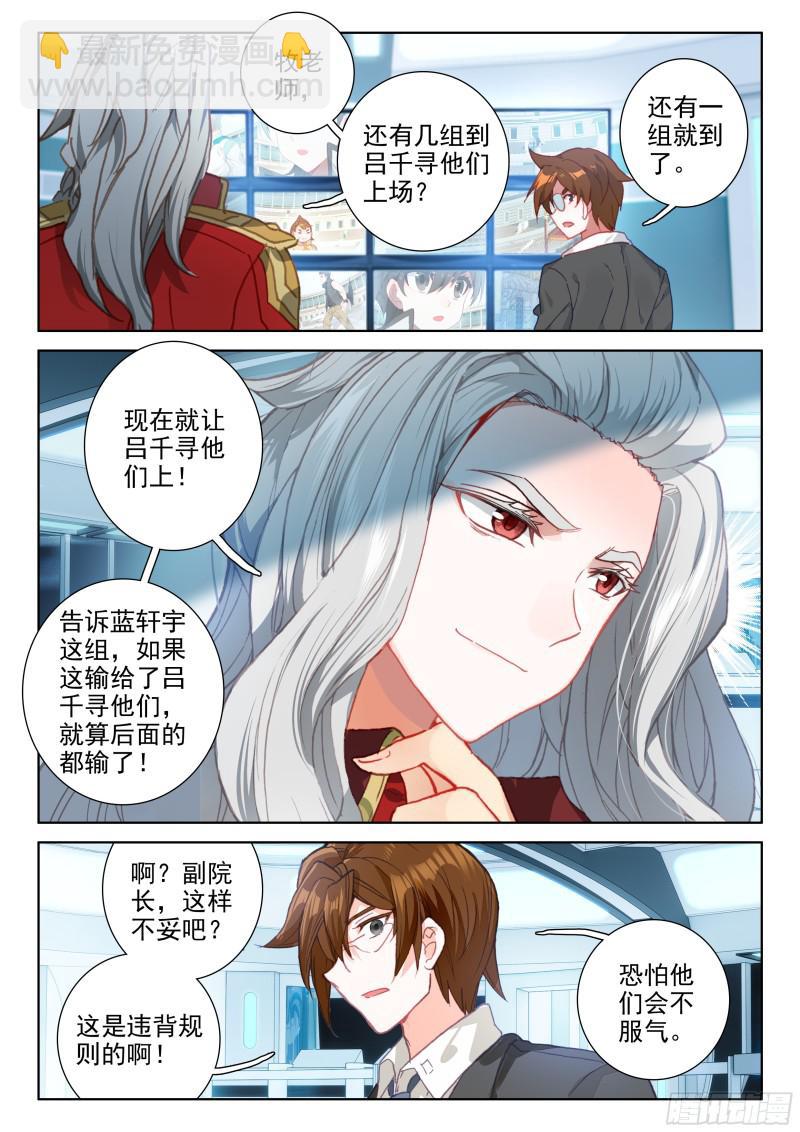 🍼斗罗大陆4终极斗罗 认输 第14页
