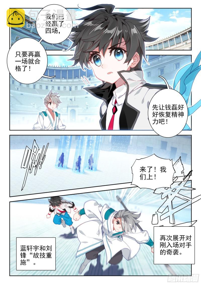🍼斗罗大陆4终极斗罗 认输 第2页