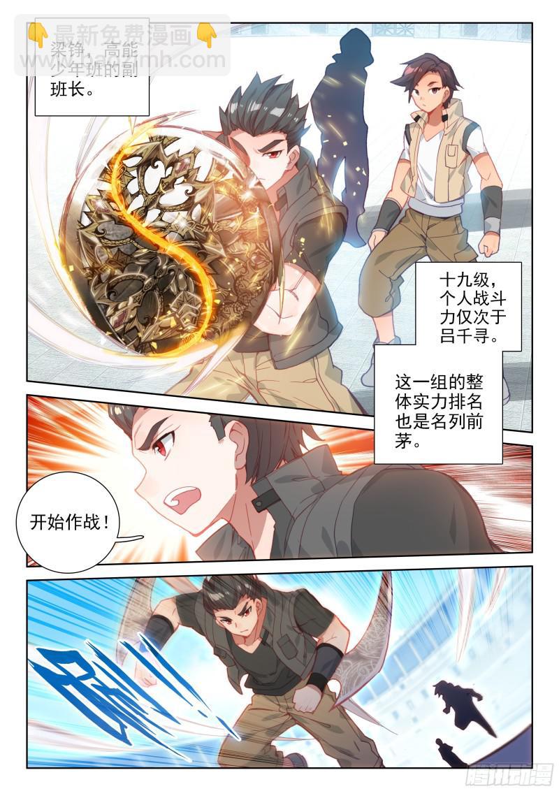 🍼斗罗大陆4终极斗罗 认输 第5页
