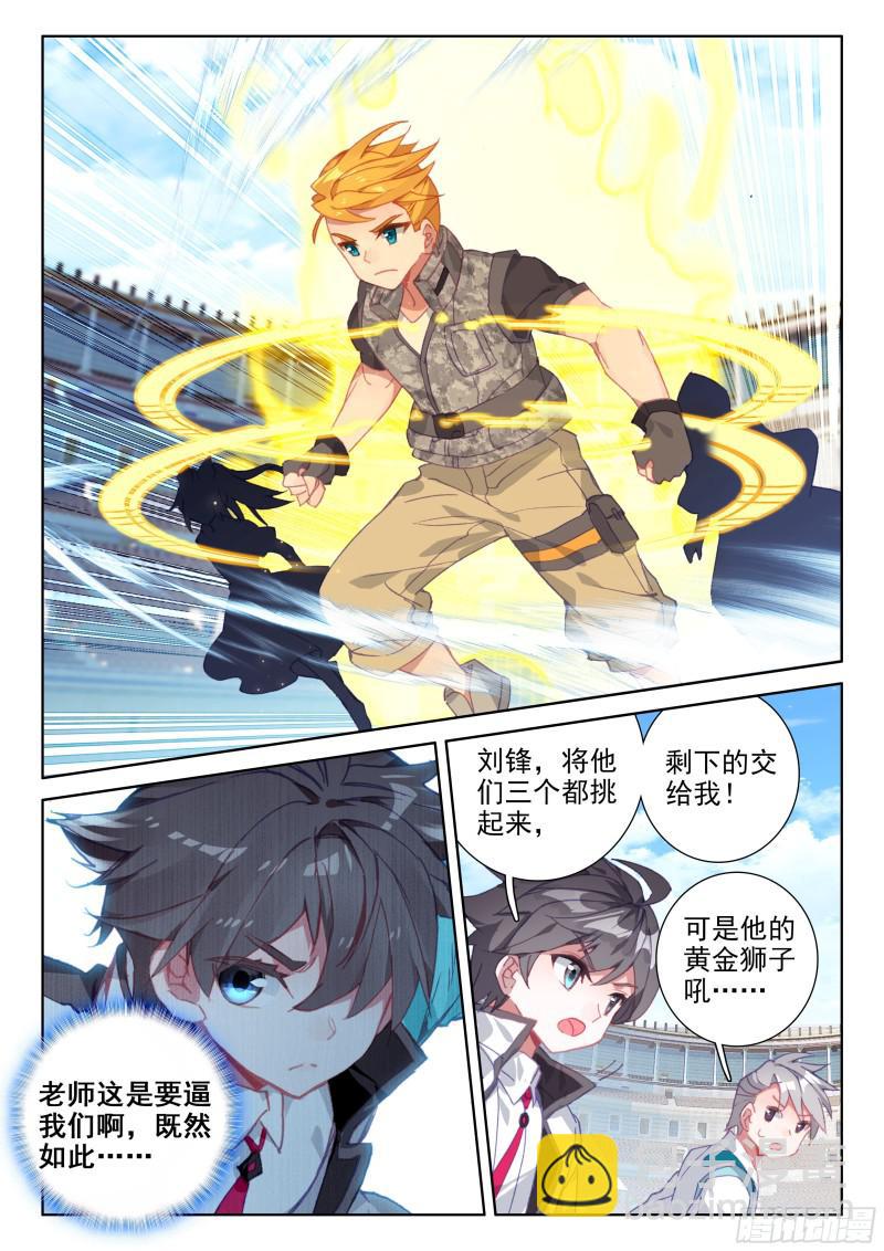 🍼斗罗大陆4终极斗罗 武魂融合 第2页