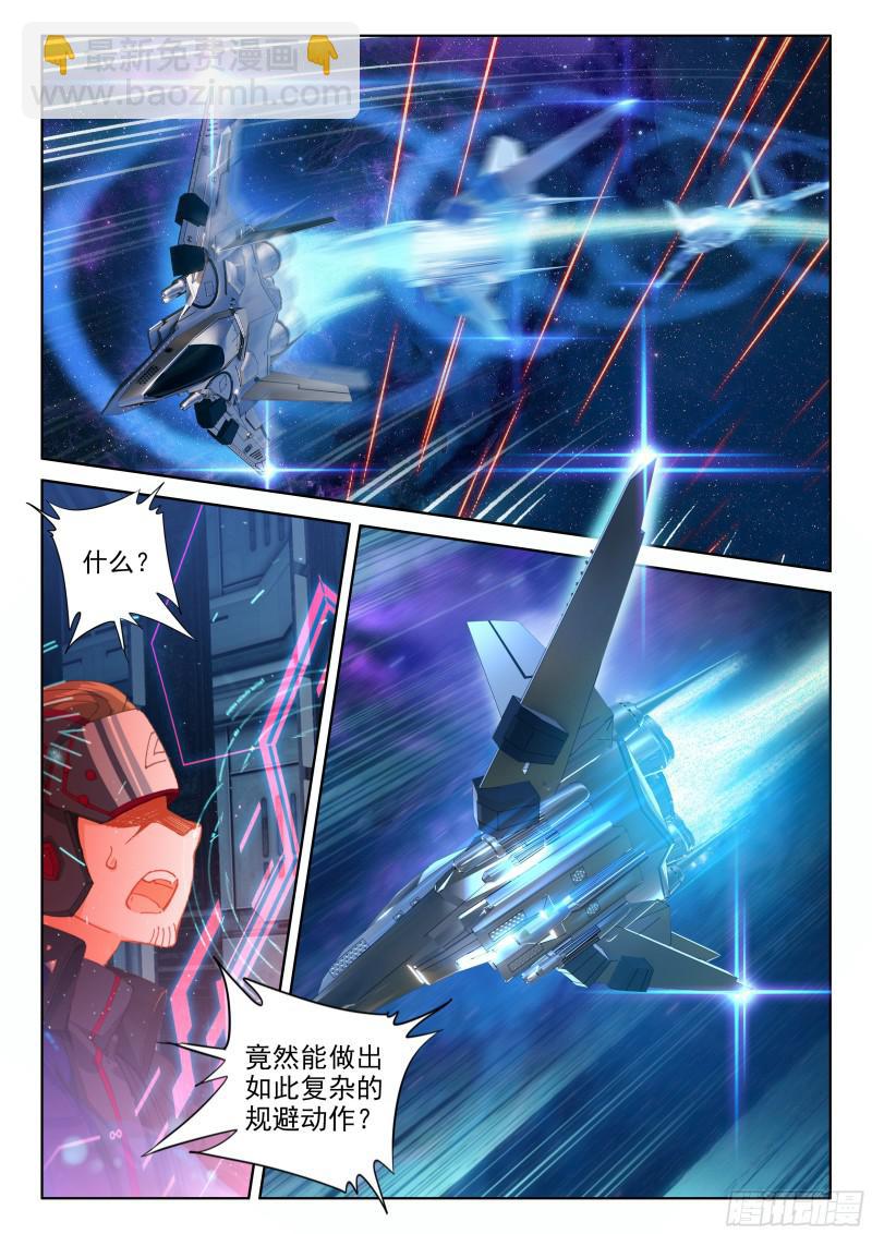 🍼斗罗大陆4终极斗罗 太空初战 第16页
