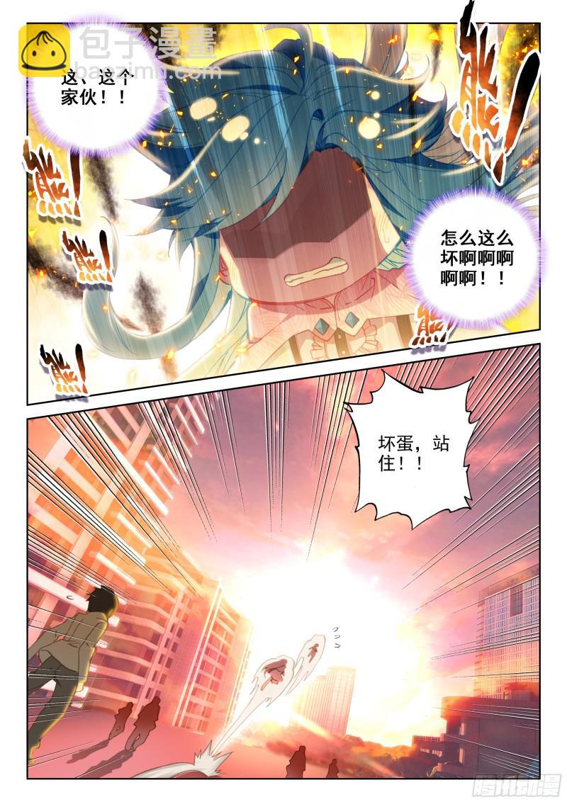 🍼斗罗大陆4终极斗罗 她好香 第13页