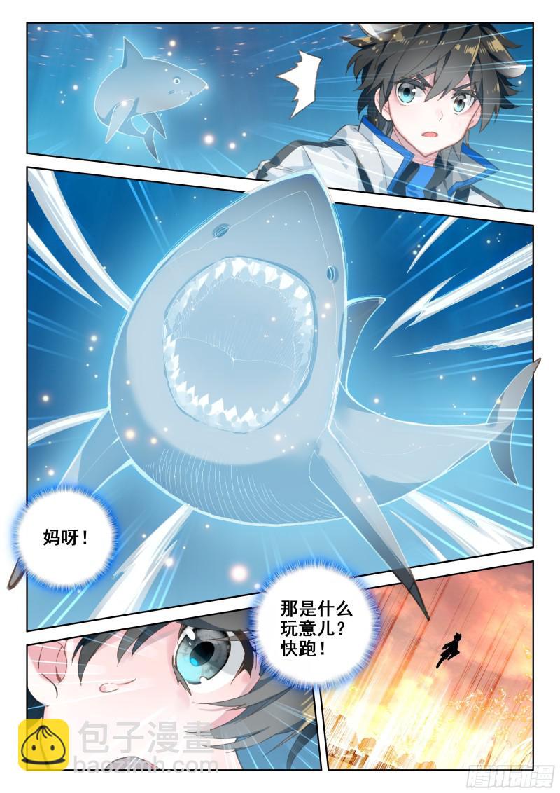 🍼斗罗大陆4终极斗罗 她好香 第8页