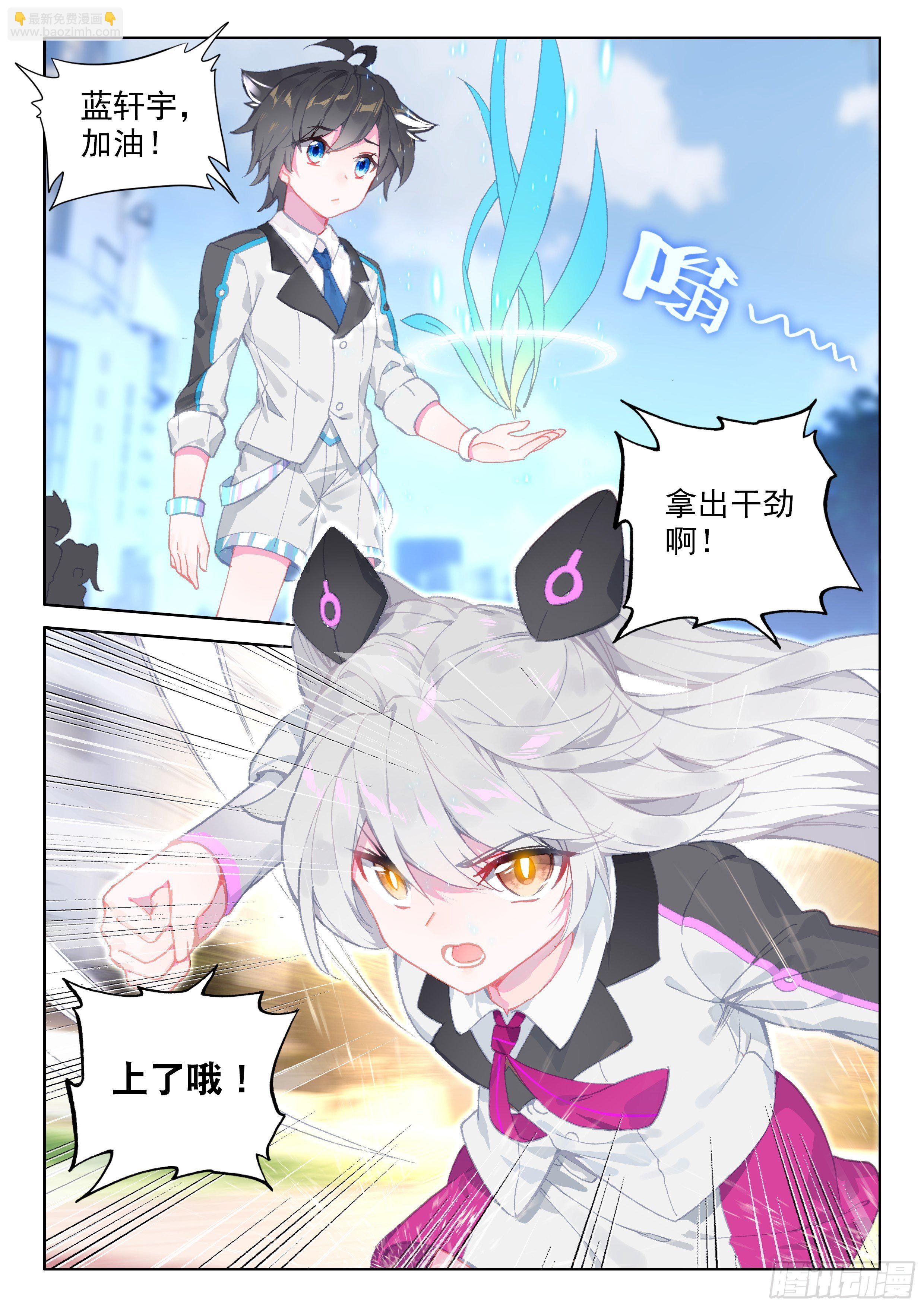 🍼斗罗大陆4终极斗罗 武魂失效？ 第11页