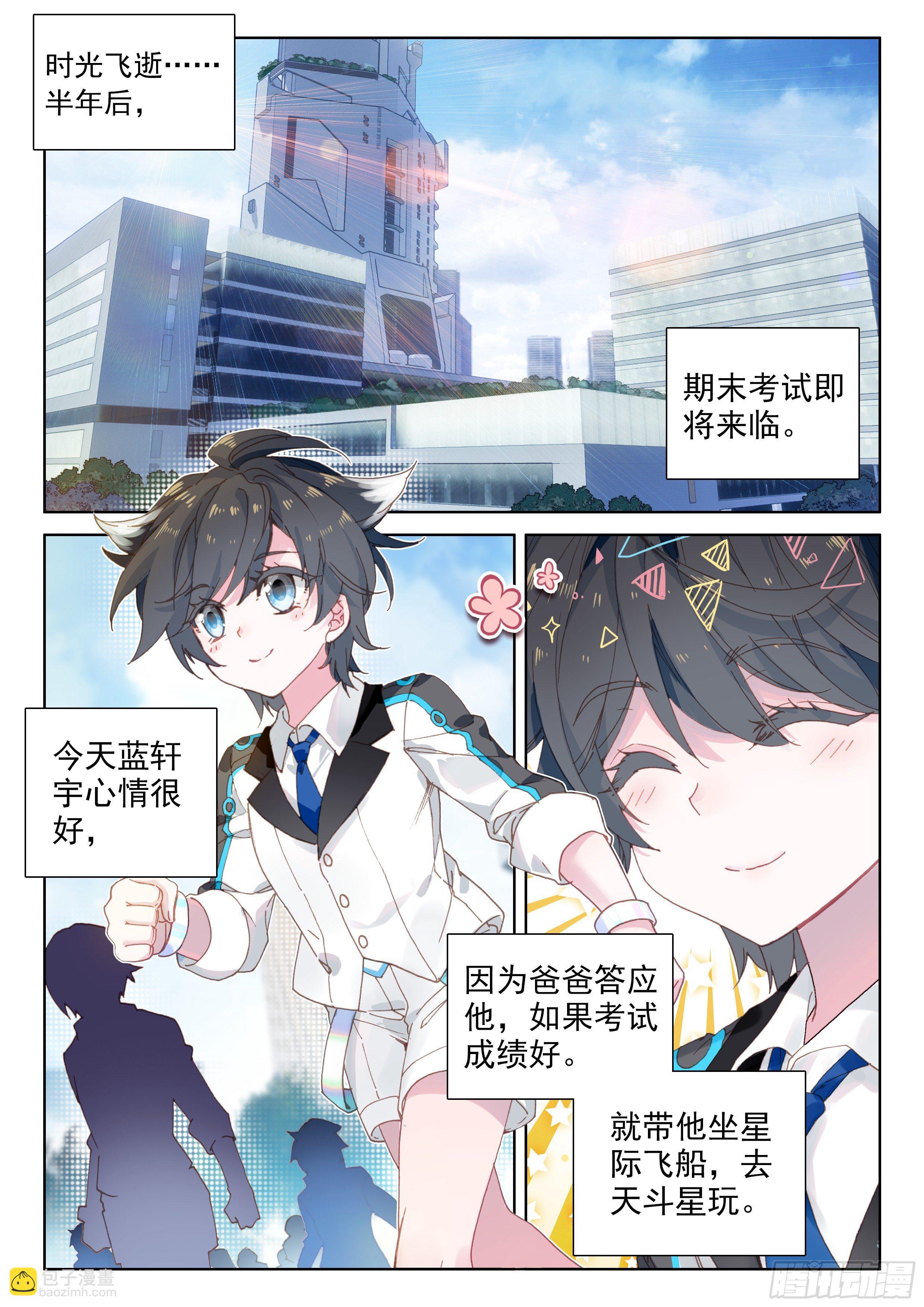 🍼斗罗大陆4终极斗罗 武魂失效？ 第4页