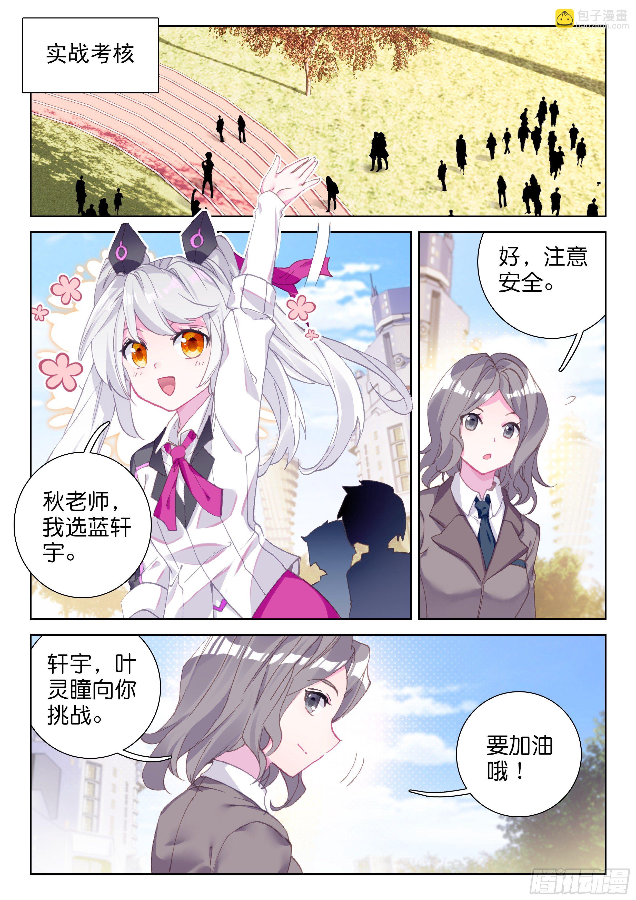 🍼斗罗大陆4终极斗罗 武魂失效？ 第8页