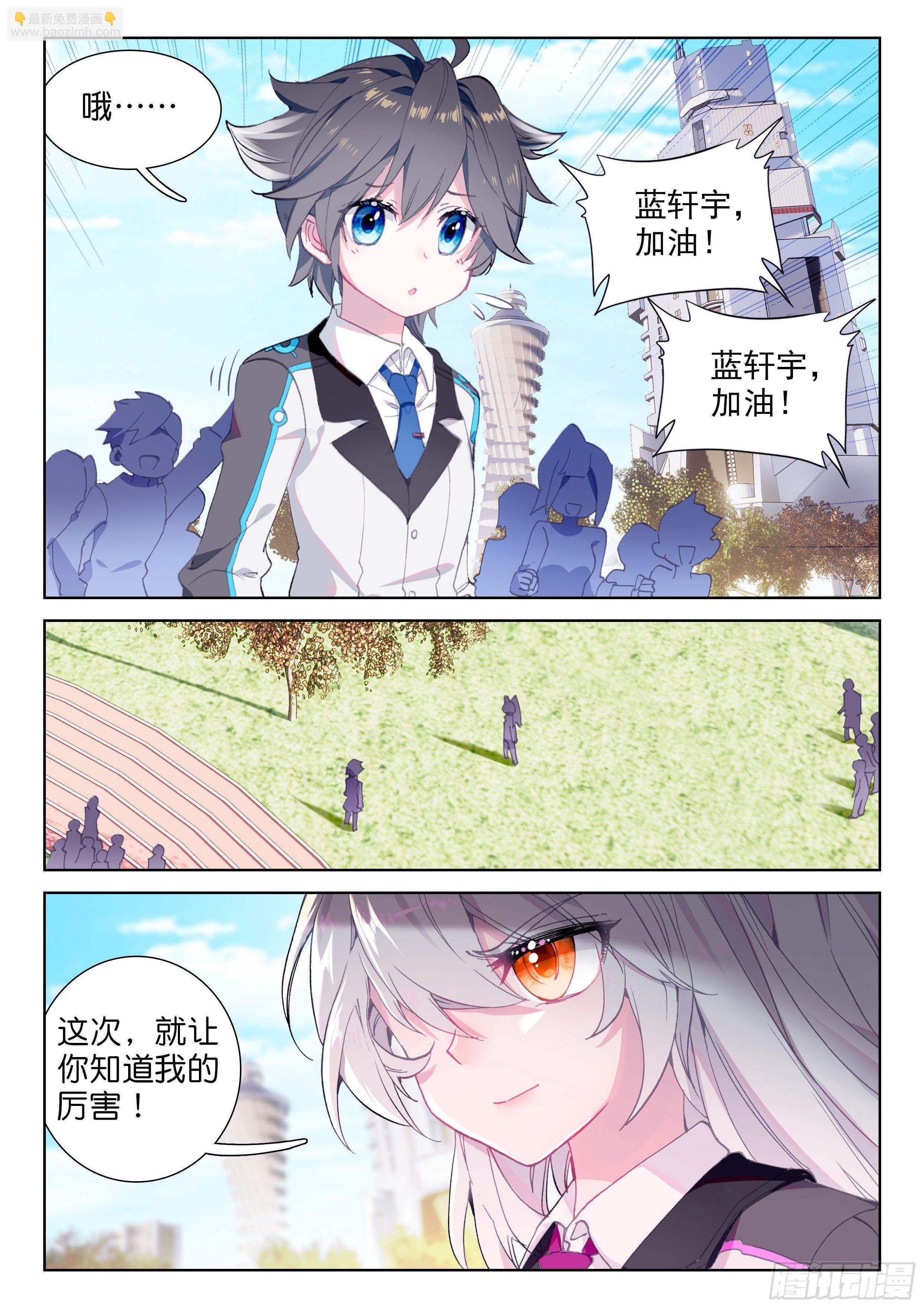 🍼斗罗大陆4终极斗罗 武魂失效？ 第9页