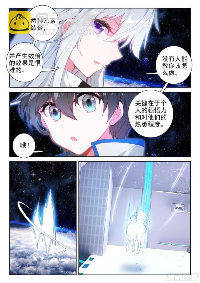 🍼斗罗大陆4终极斗罗 火元素 第13页