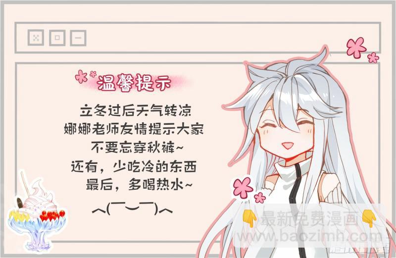 🍼斗罗大陆4终极斗罗 娜娜的礼物 第19页