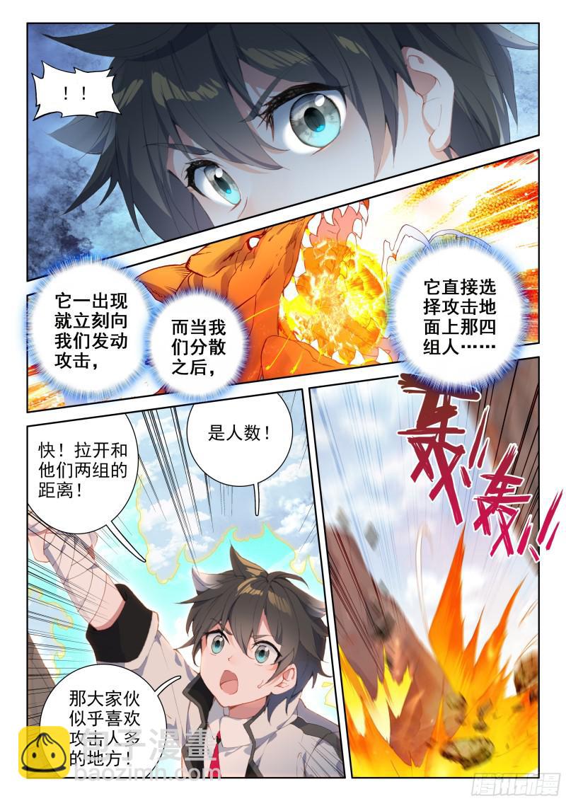 🍼斗罗大陆4终极斗罗 海选开始 第13页