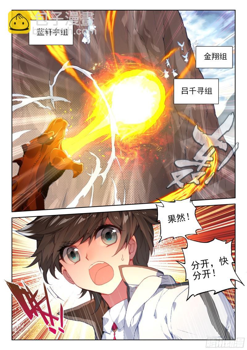 🍼斗罗大陆4终极斗罗 海选开始 第15页