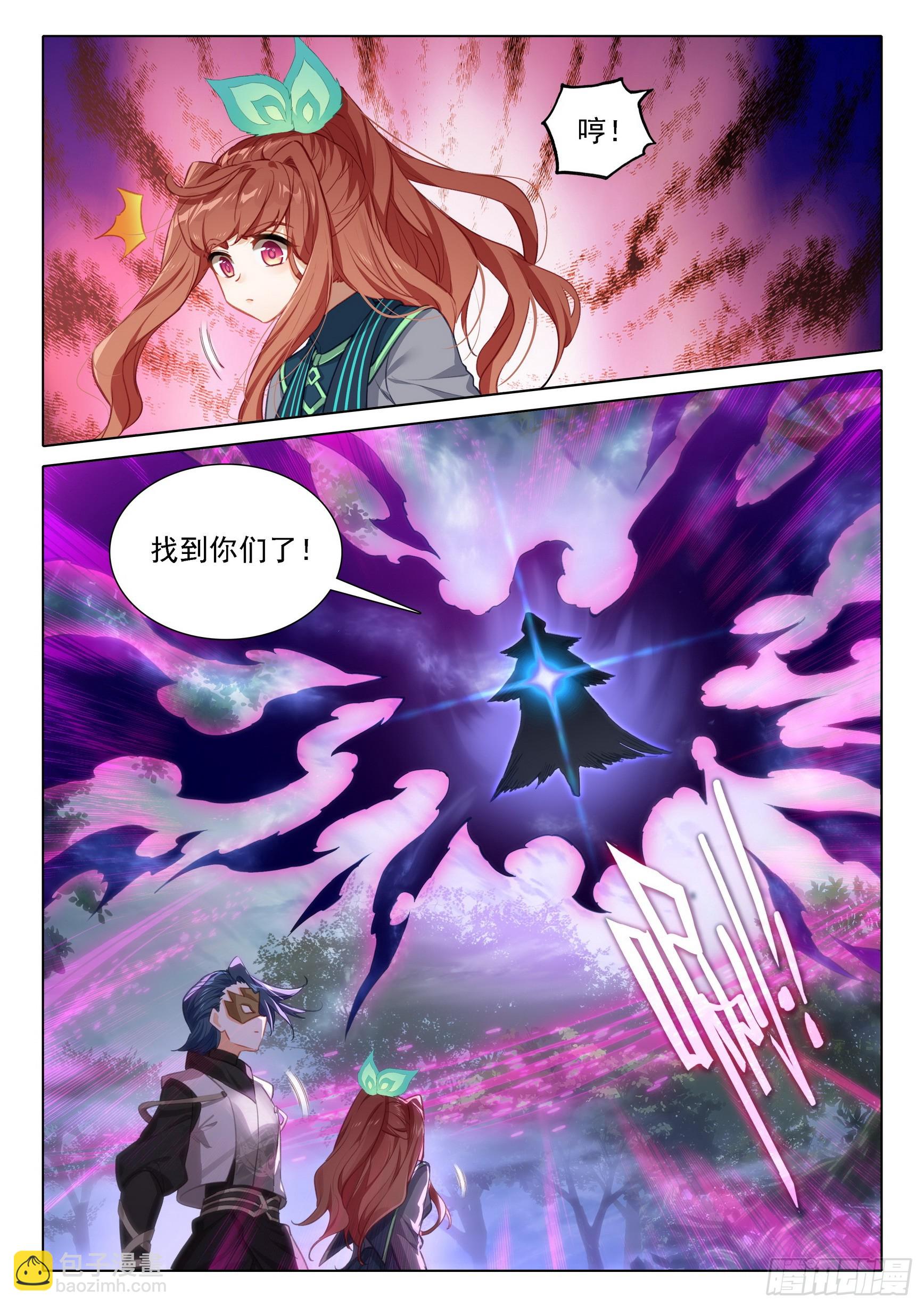 🍼斗罗大陆 5 重生唐三 94 巅峰之战 第14页