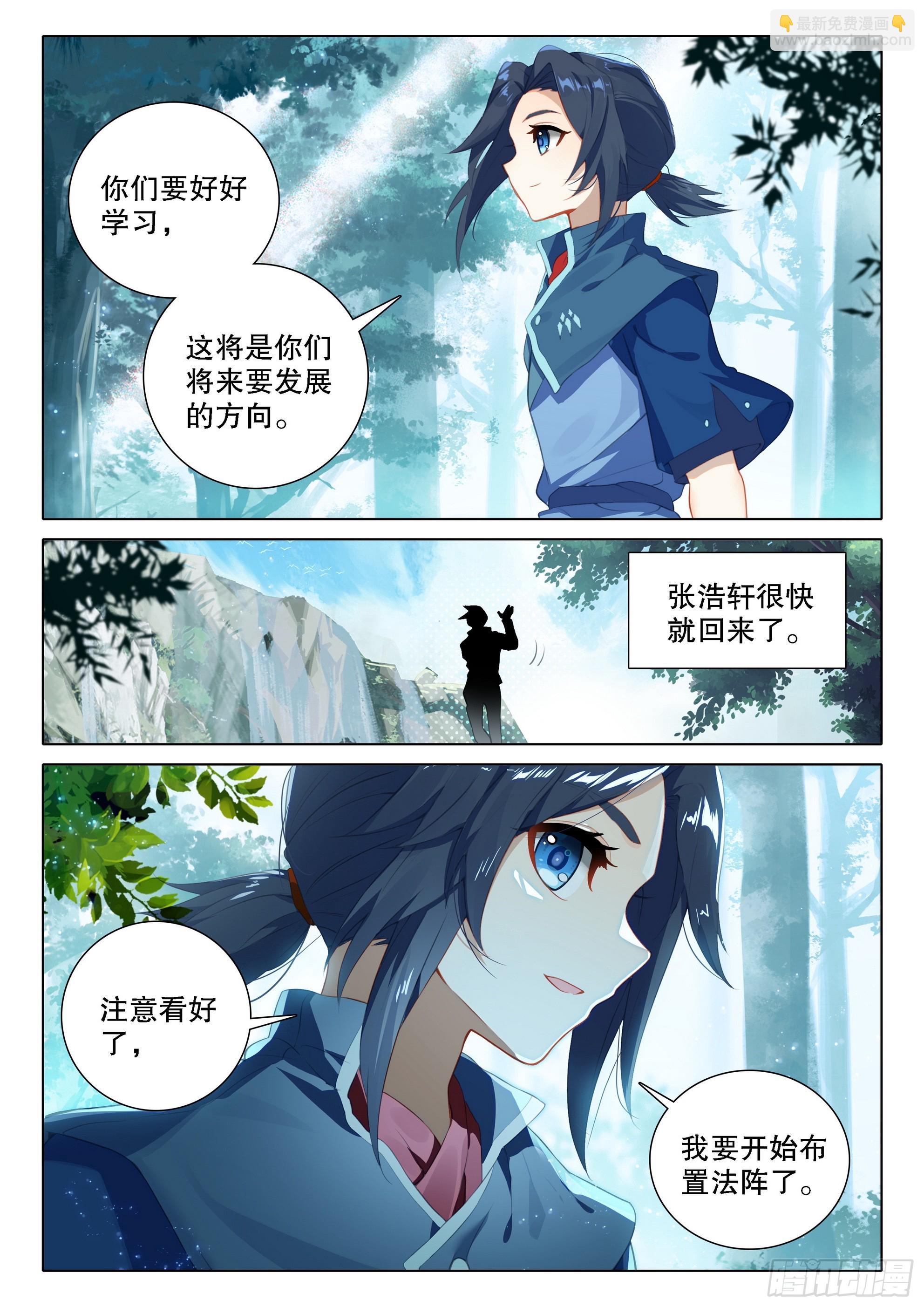 🍼斗罗大陆 5 重生唐三 100 下一任 第16页