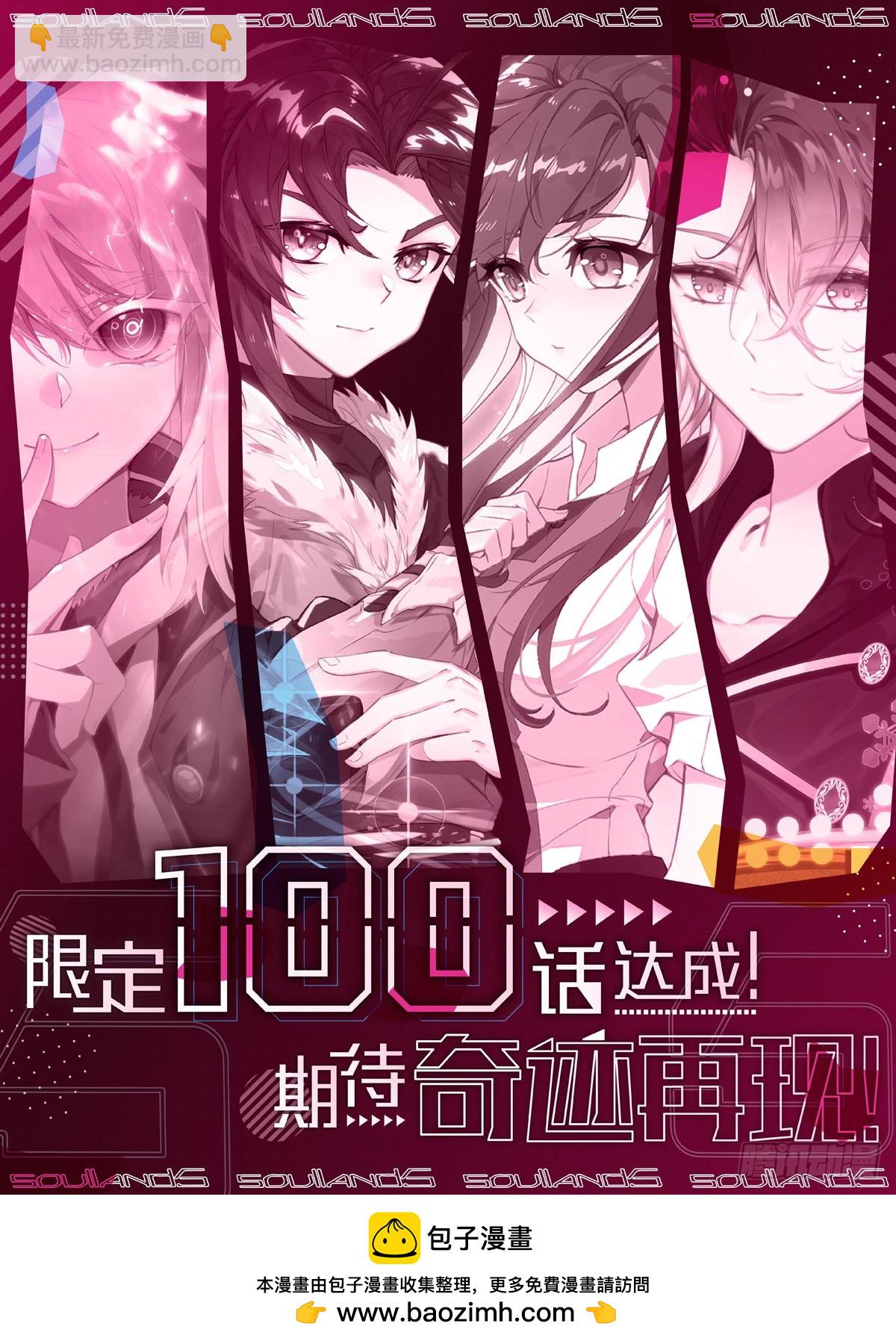 🍼斗罗大陆 5 重生唐三 100 下一任 第18页