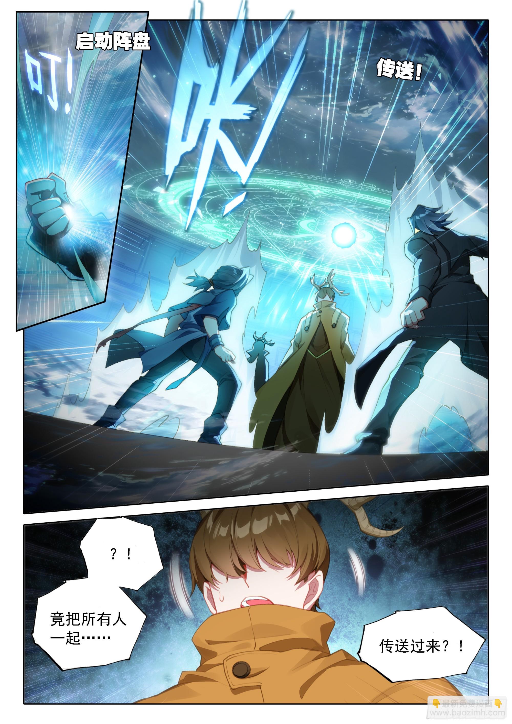 🍼斗罗大陆 5 重生唐三 110 爆头狂魔 第3页