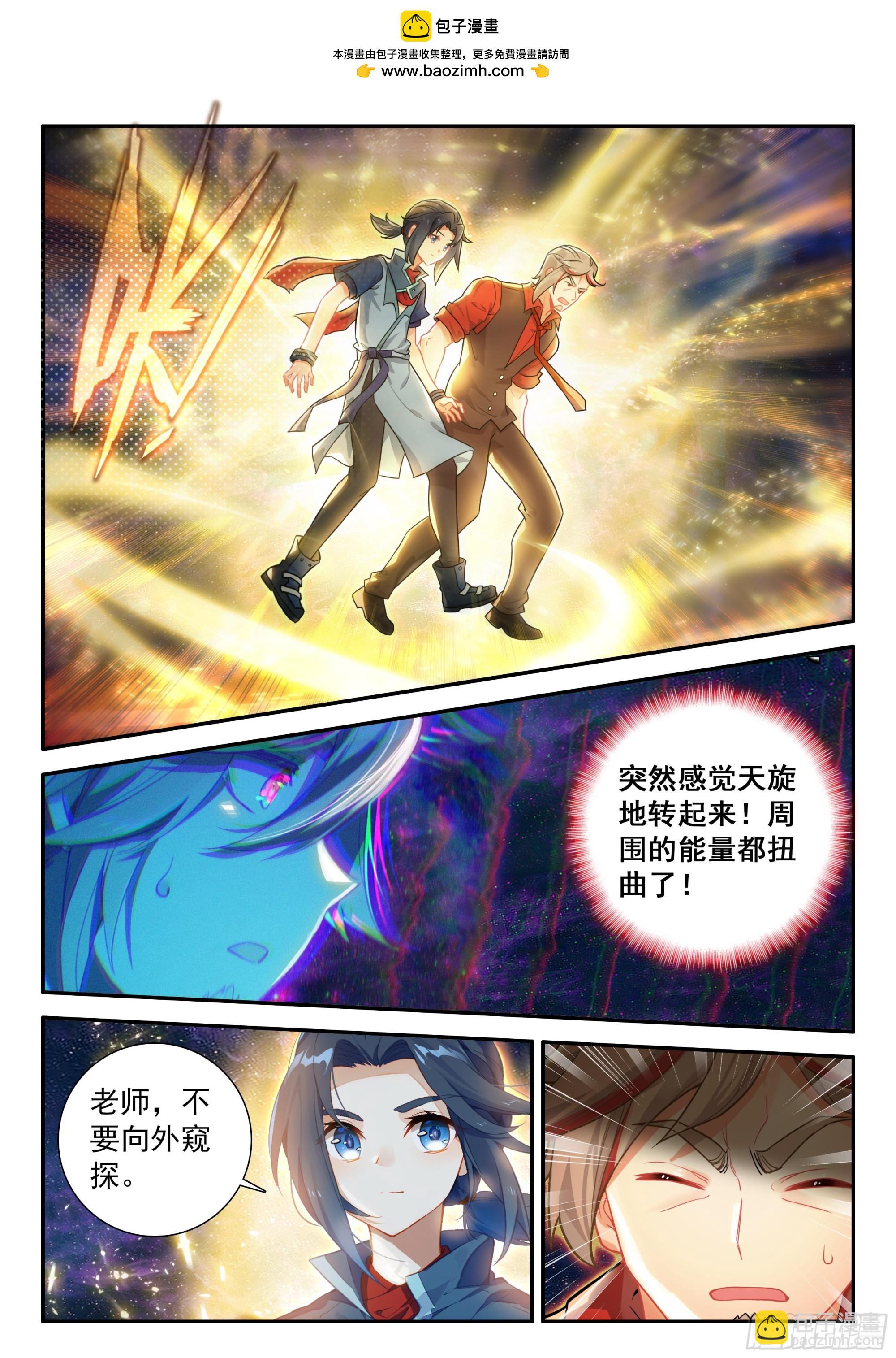 🍼斗罗大陆 5 重生唐三 126 小小的交易 第2页