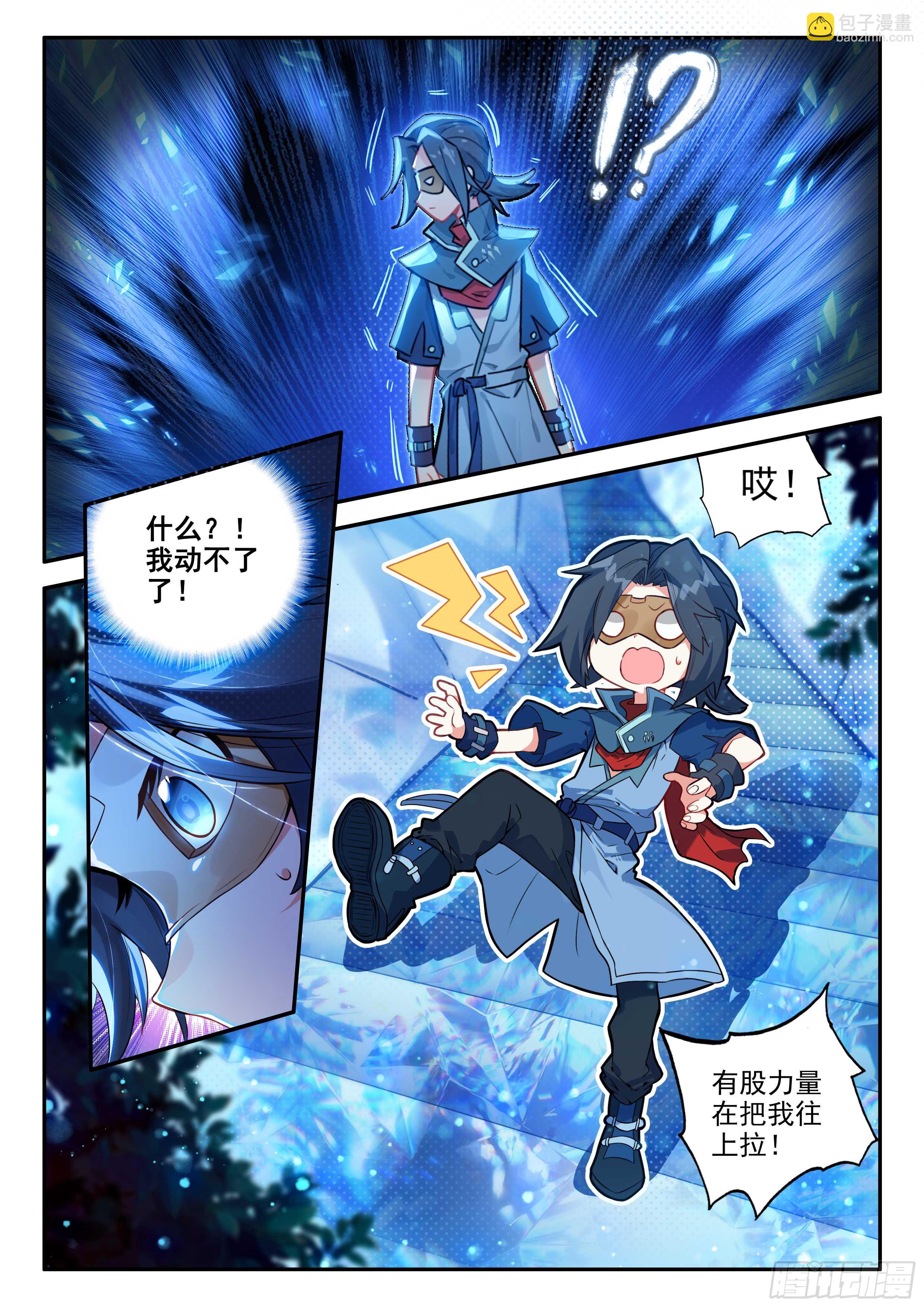 🍼斗罗大陆 5 重生唐三 144 强行开战 第10页