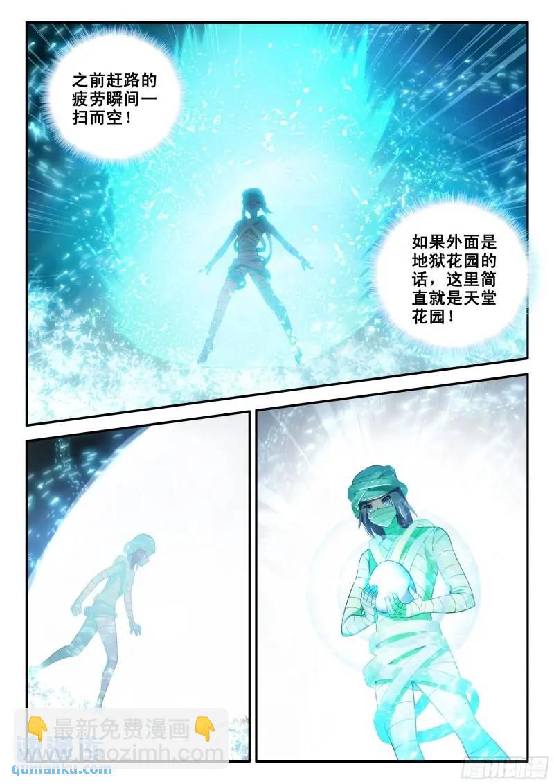 🍼斗罗大陆 5 重生唐三 154 厄运的源头 第11页